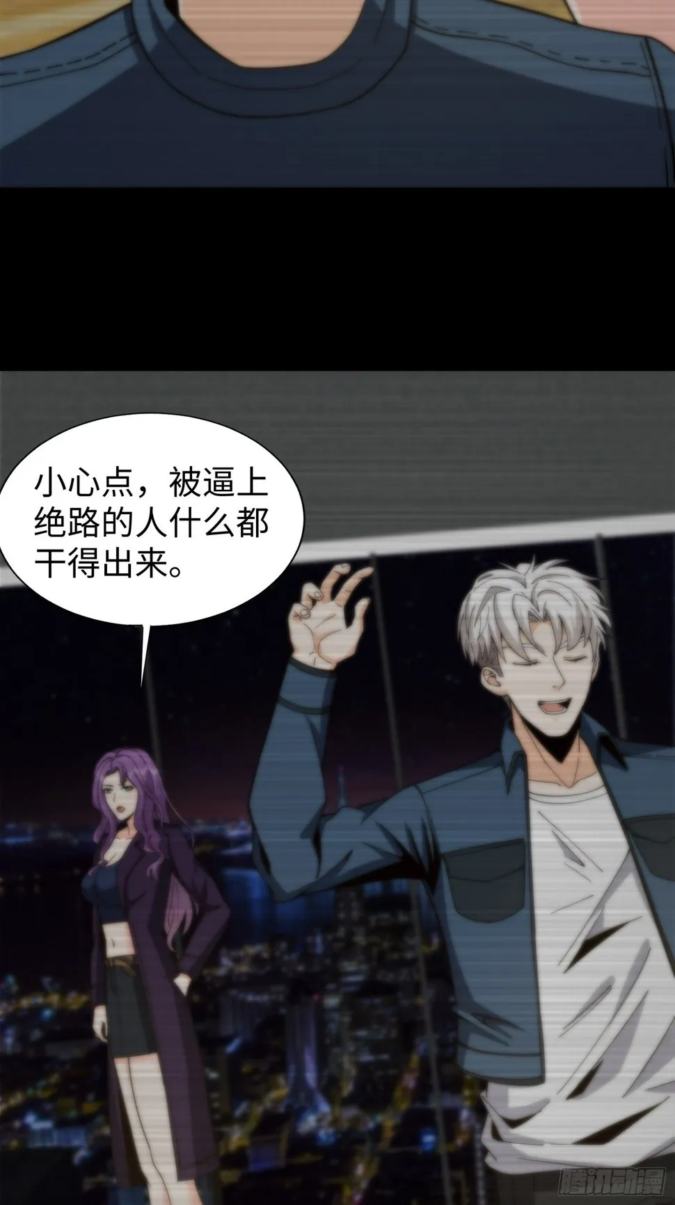 039 诡异的村落 第6页