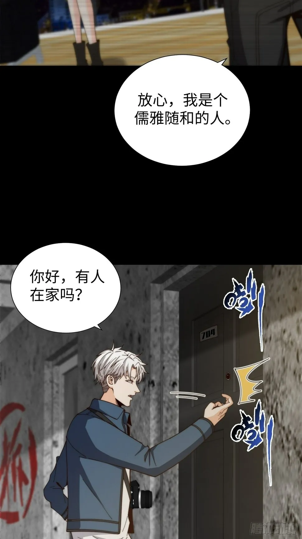 039 诡异的村落 第7页