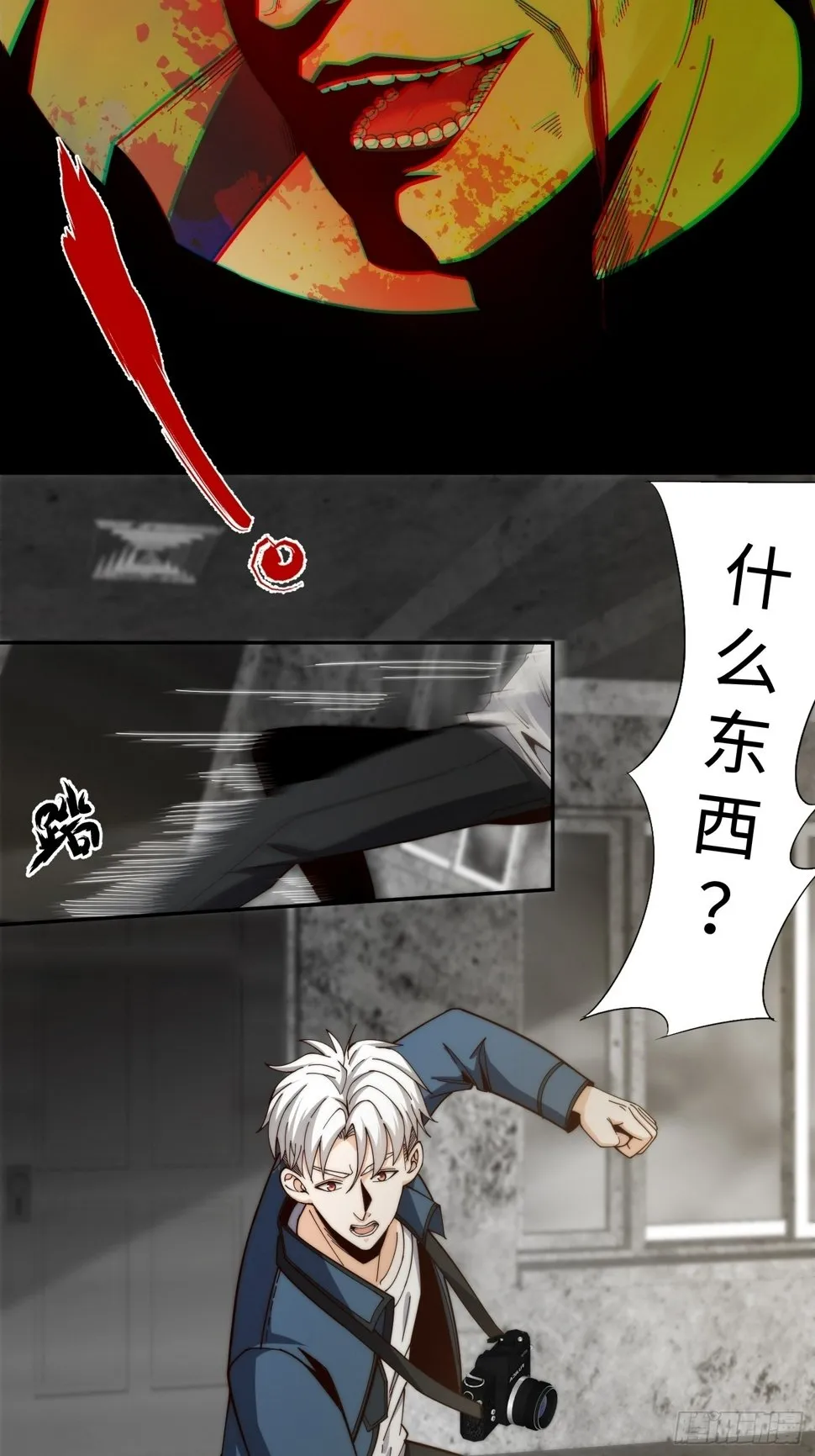 039 诡异的村落 第11页