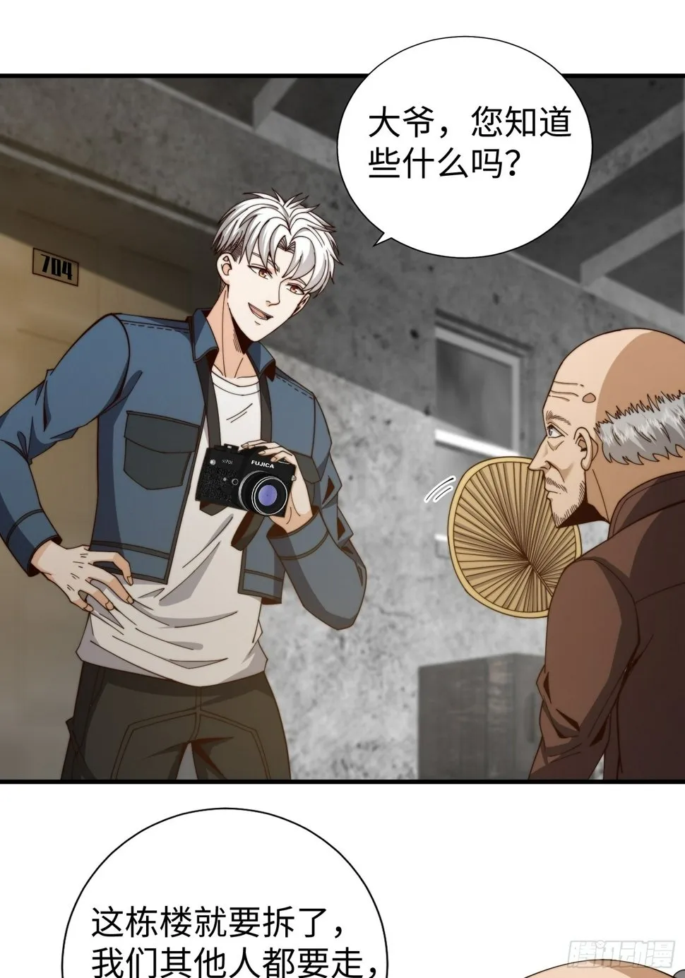 039 诡异的村落 第14页
