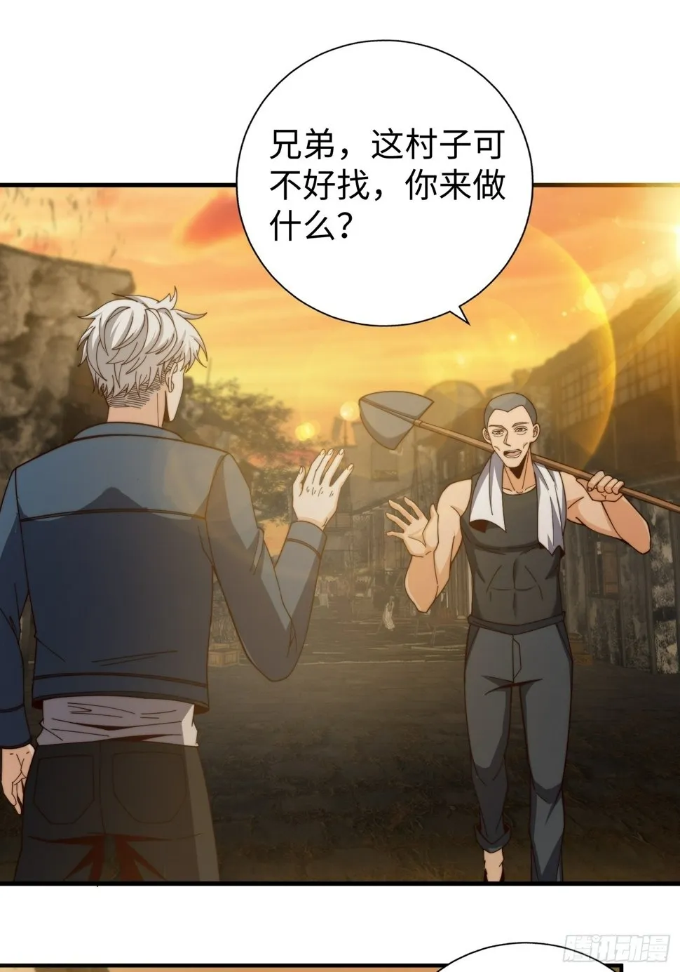 039 诡异的村落 第20页