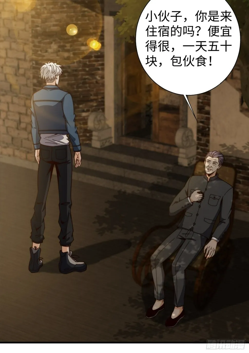 039 诡异的村落 第27页