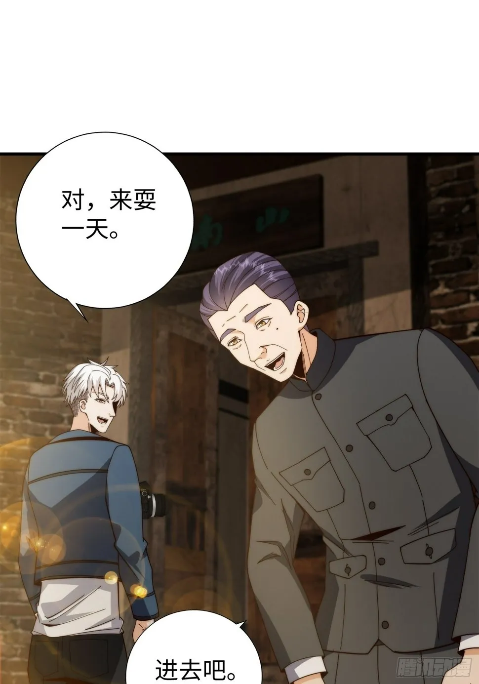 039 诡异的村落 第28页