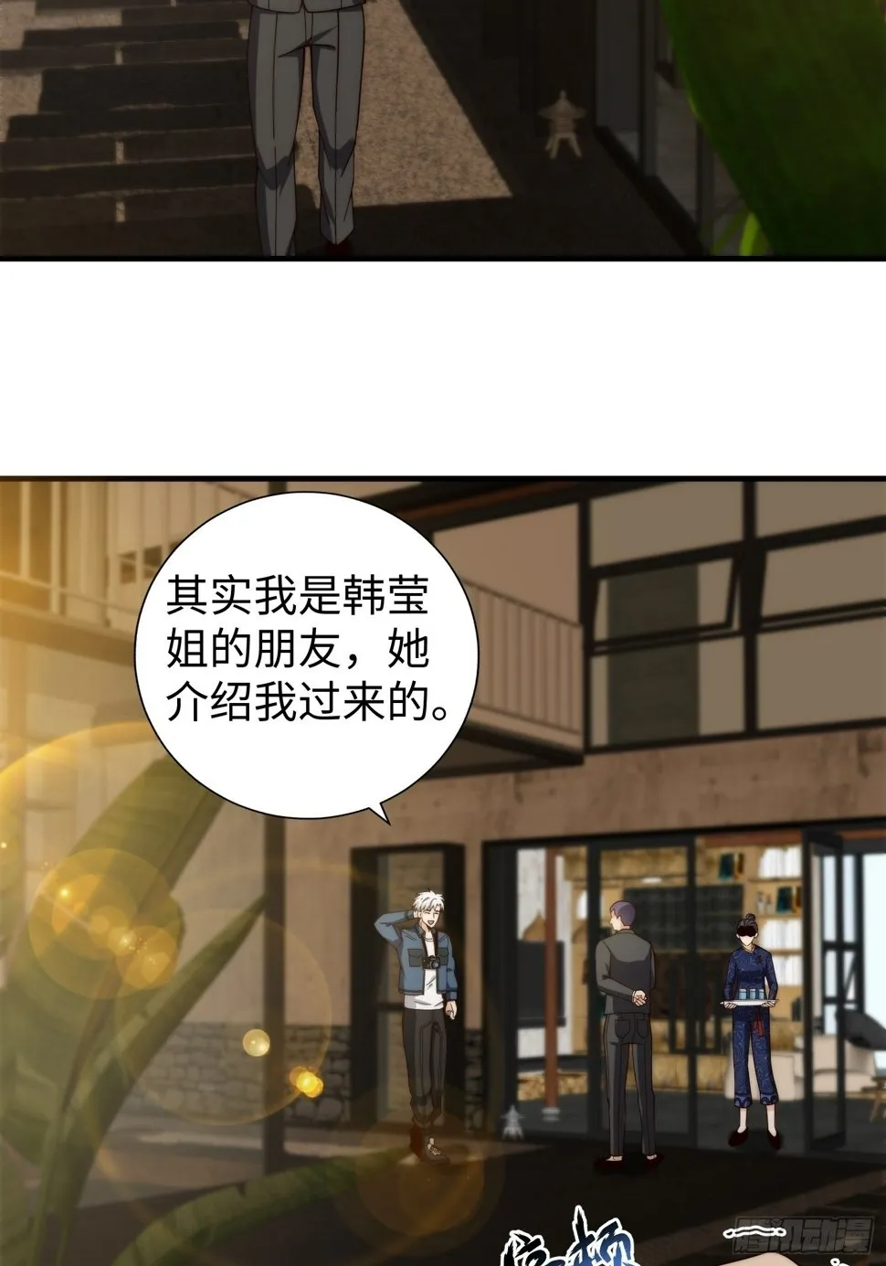 039 诡异的村落 第30页