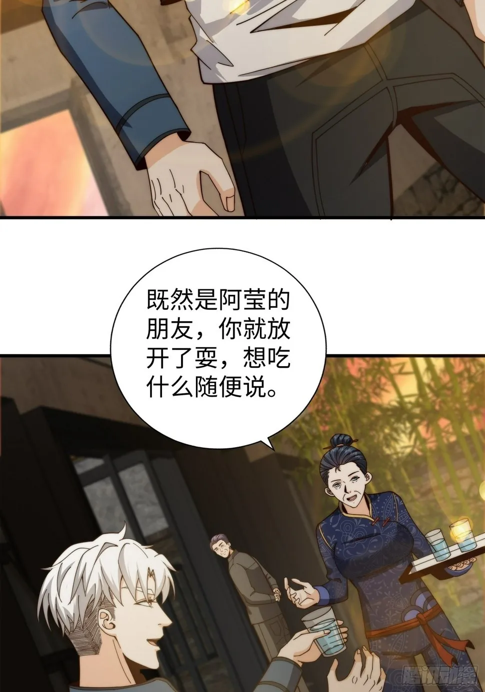 039 诡异的村落 第33页