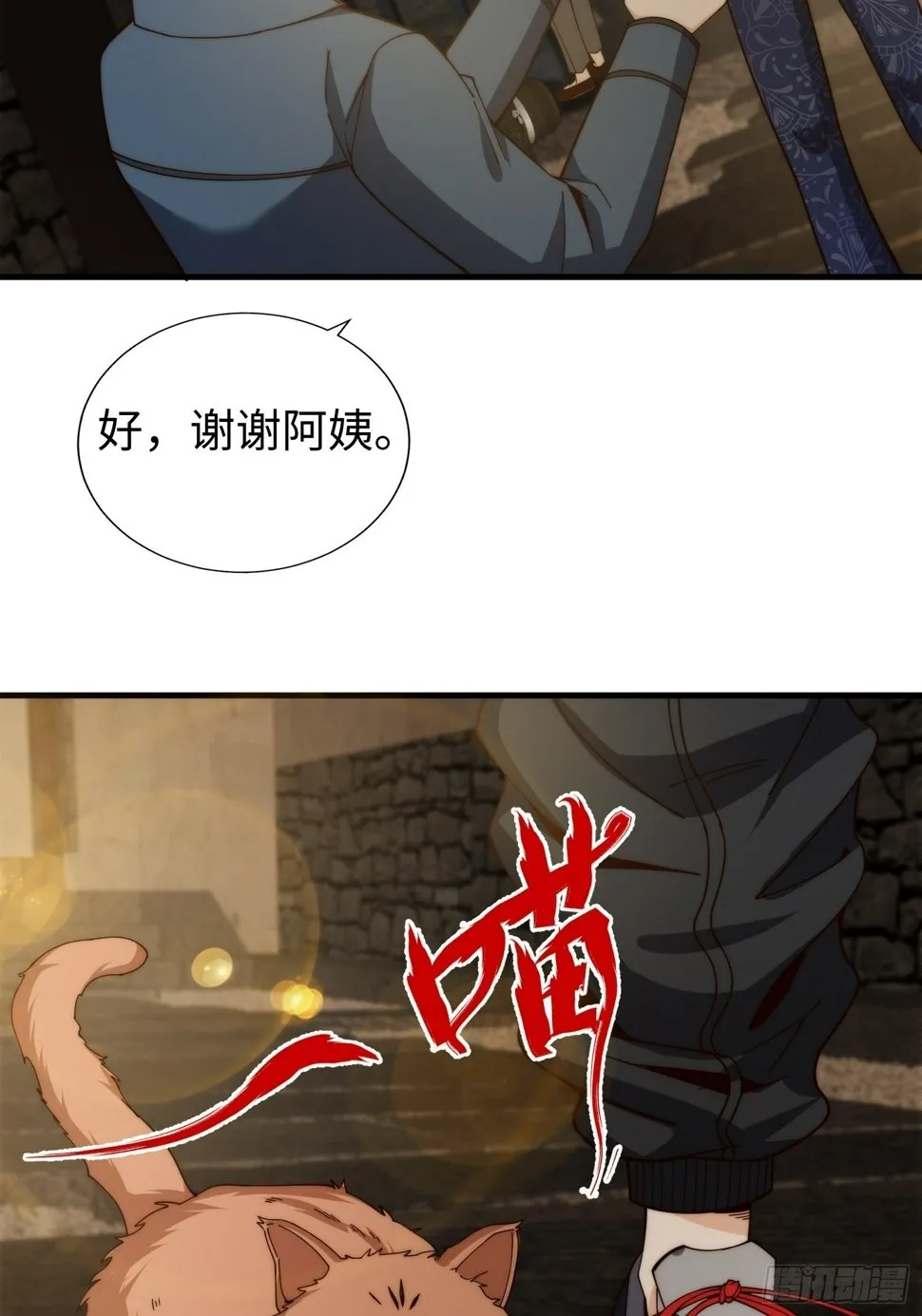 039 诡异的村落 第34页