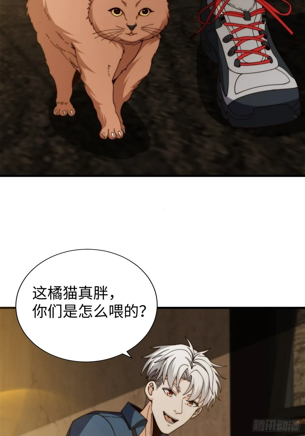039 诡异的村落 第35页