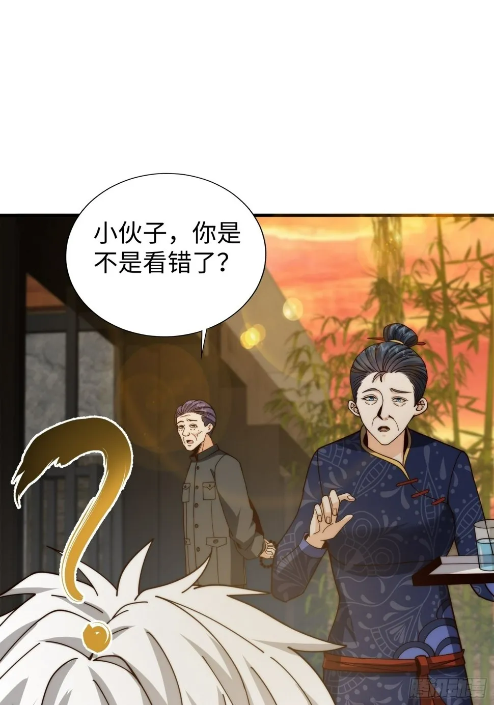 039 诡异的村落 第37页