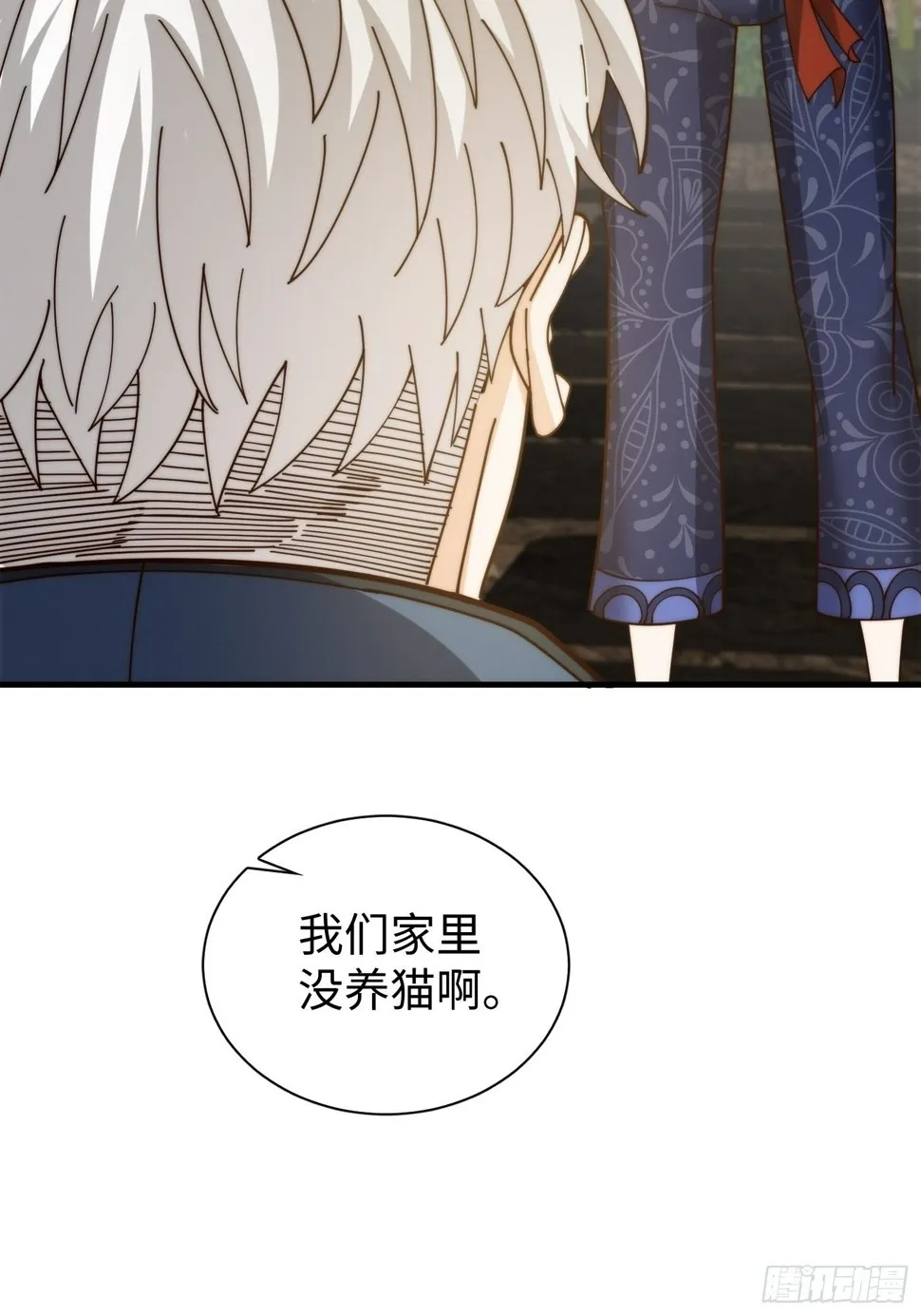 039 诡异的村落 第38页