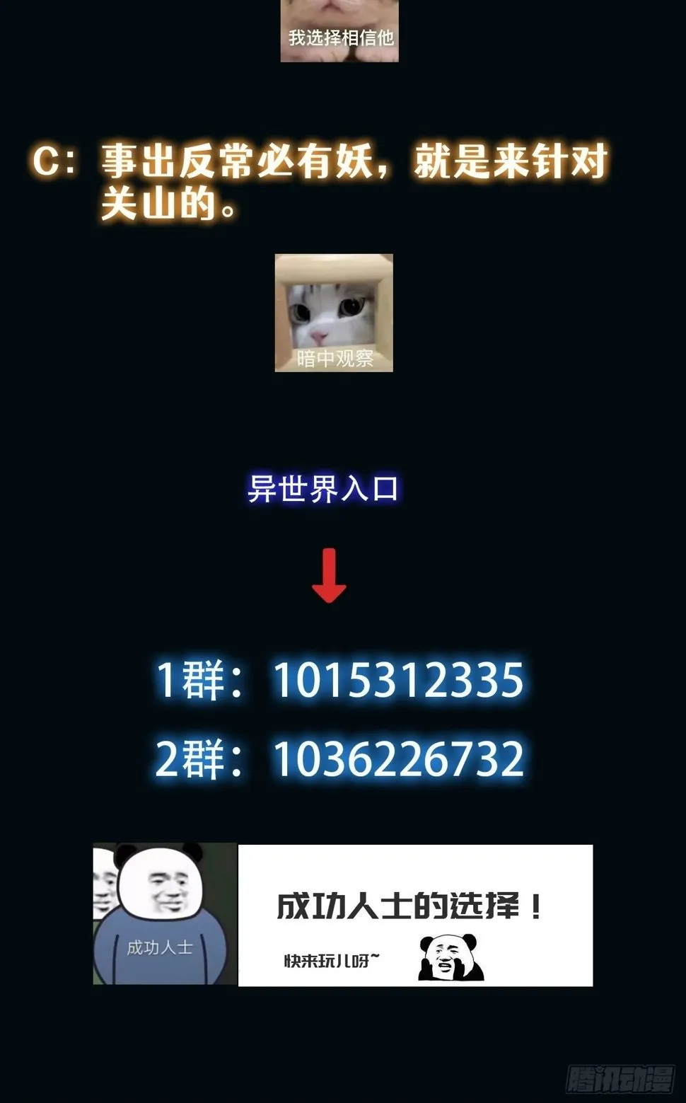 039 诡异的村落 第42页