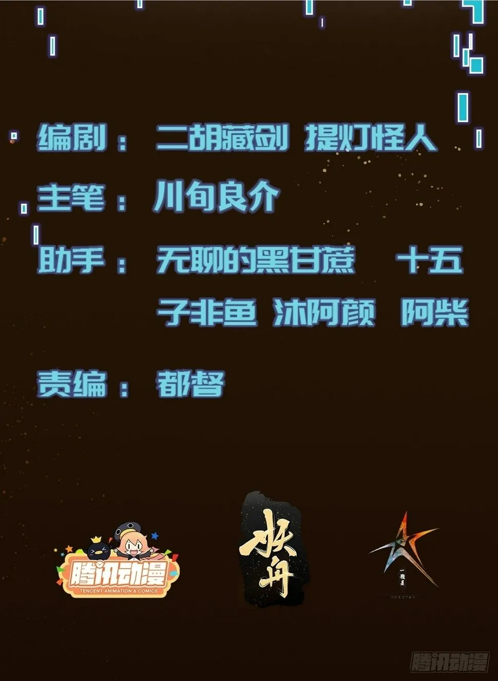 038 居然没有后遗症？ 第2页