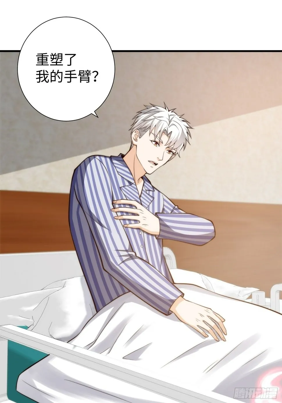 038 居然没有后遗症？ 第3页