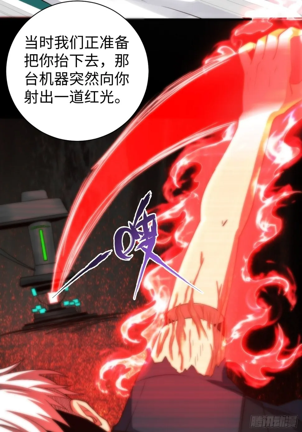 038 居然没有后遗症？ 第4页