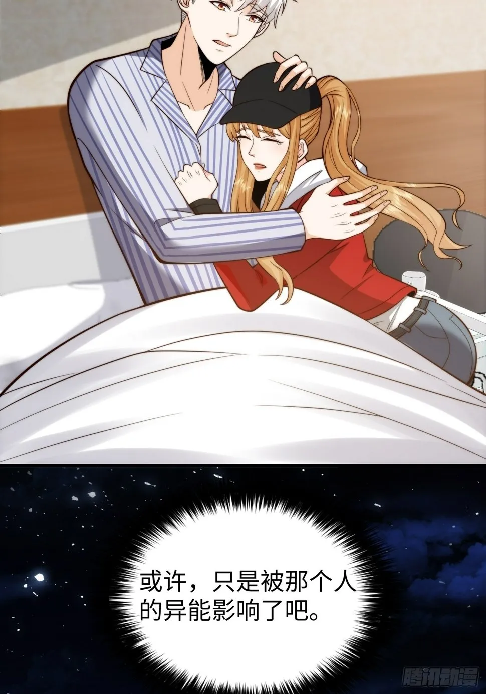 038 居然没有后遗症？ 第13页