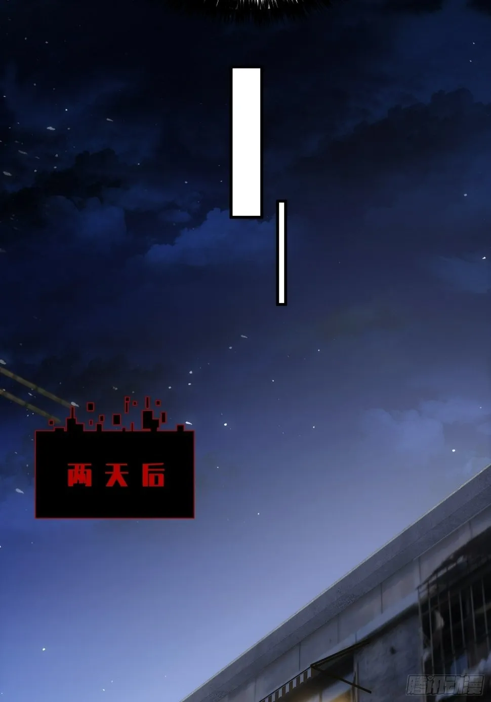 038 居然没有后遗症？ 第14页