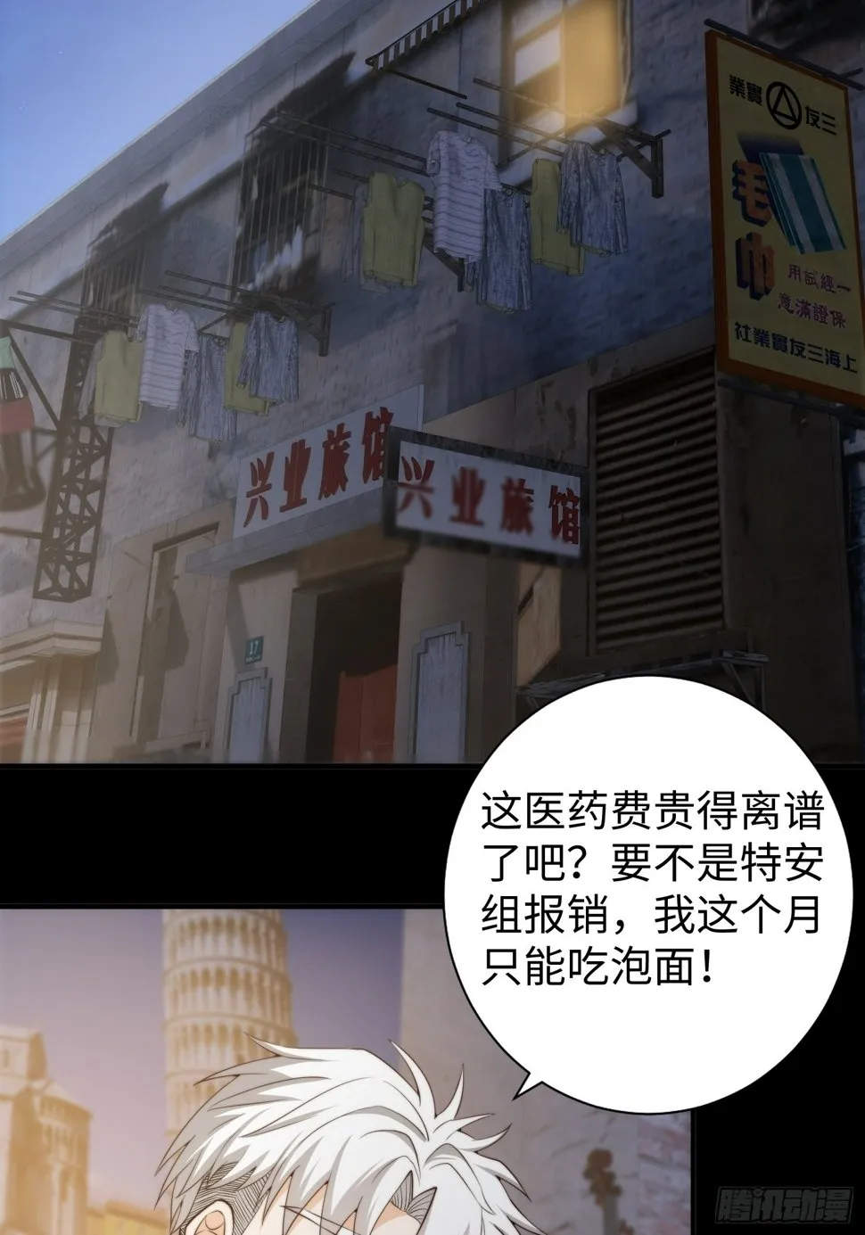 038 居然没有后遗症？ 第15页