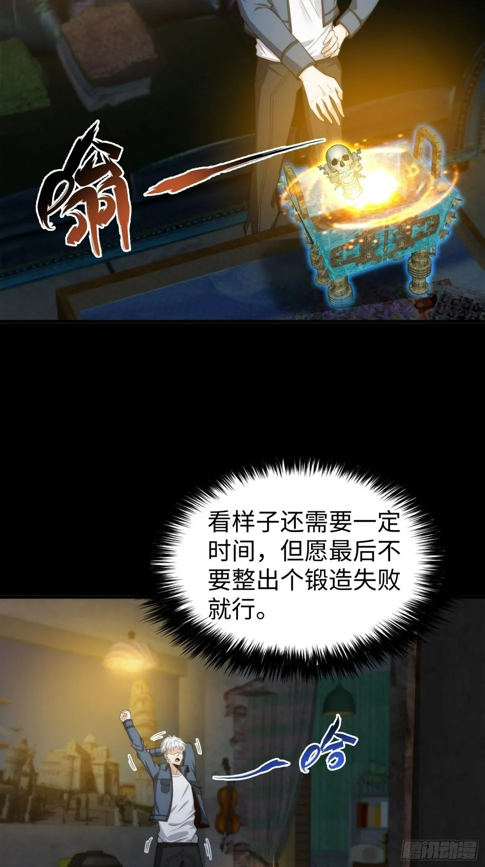 038 居然没有后遗症？ 第22页