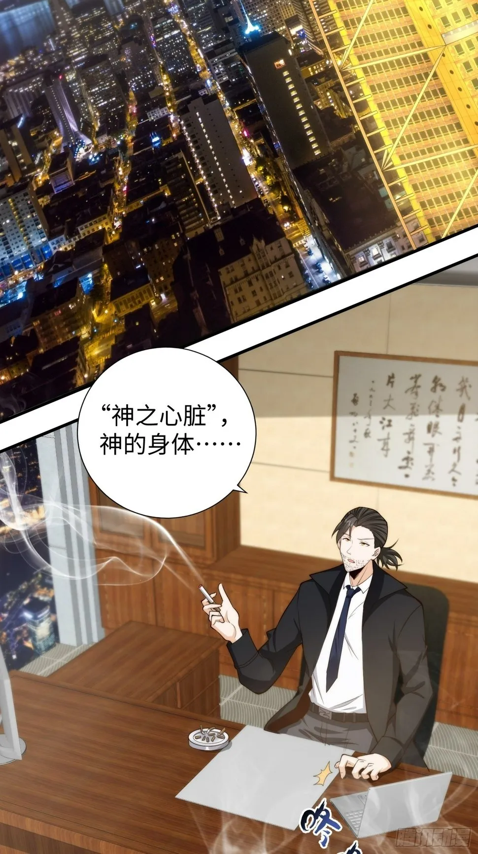 038 居然没有后遗症？ 第24页
