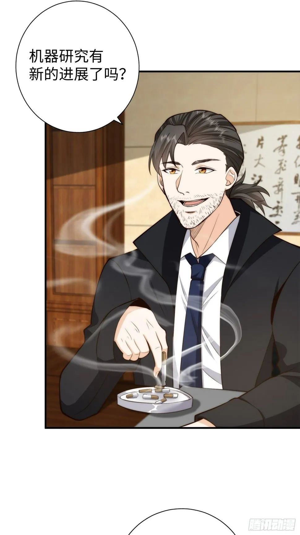 038 居然没有后遗症？ 第26页