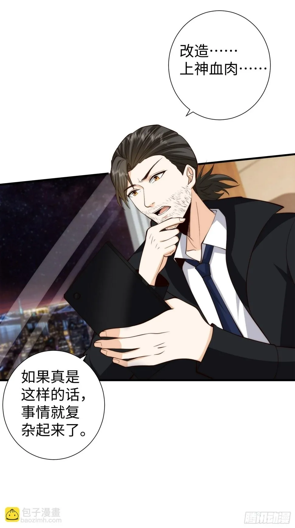 038 居然没有后遗症？ 第28页