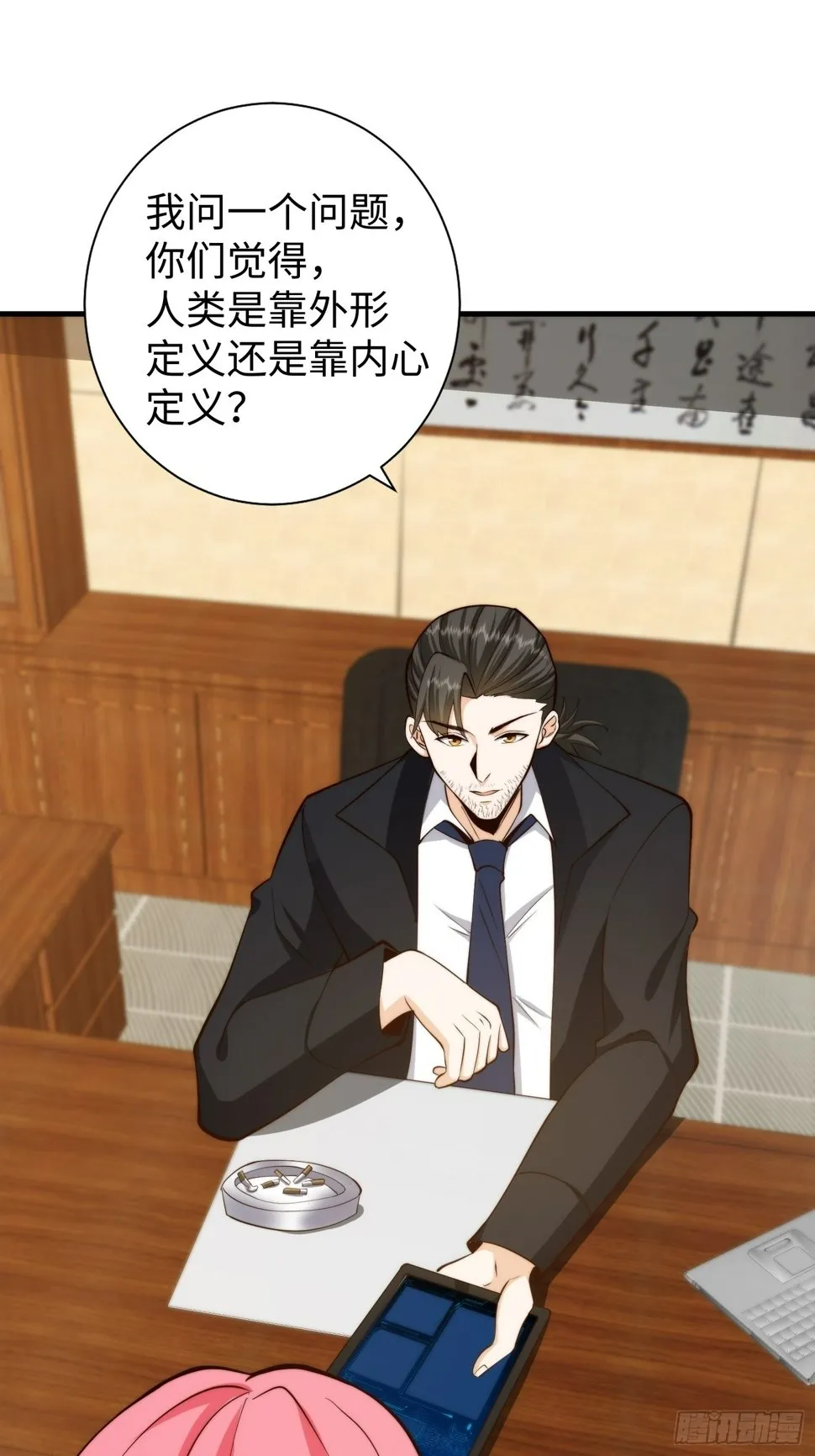 038 居然没有后遗症？ 第29页