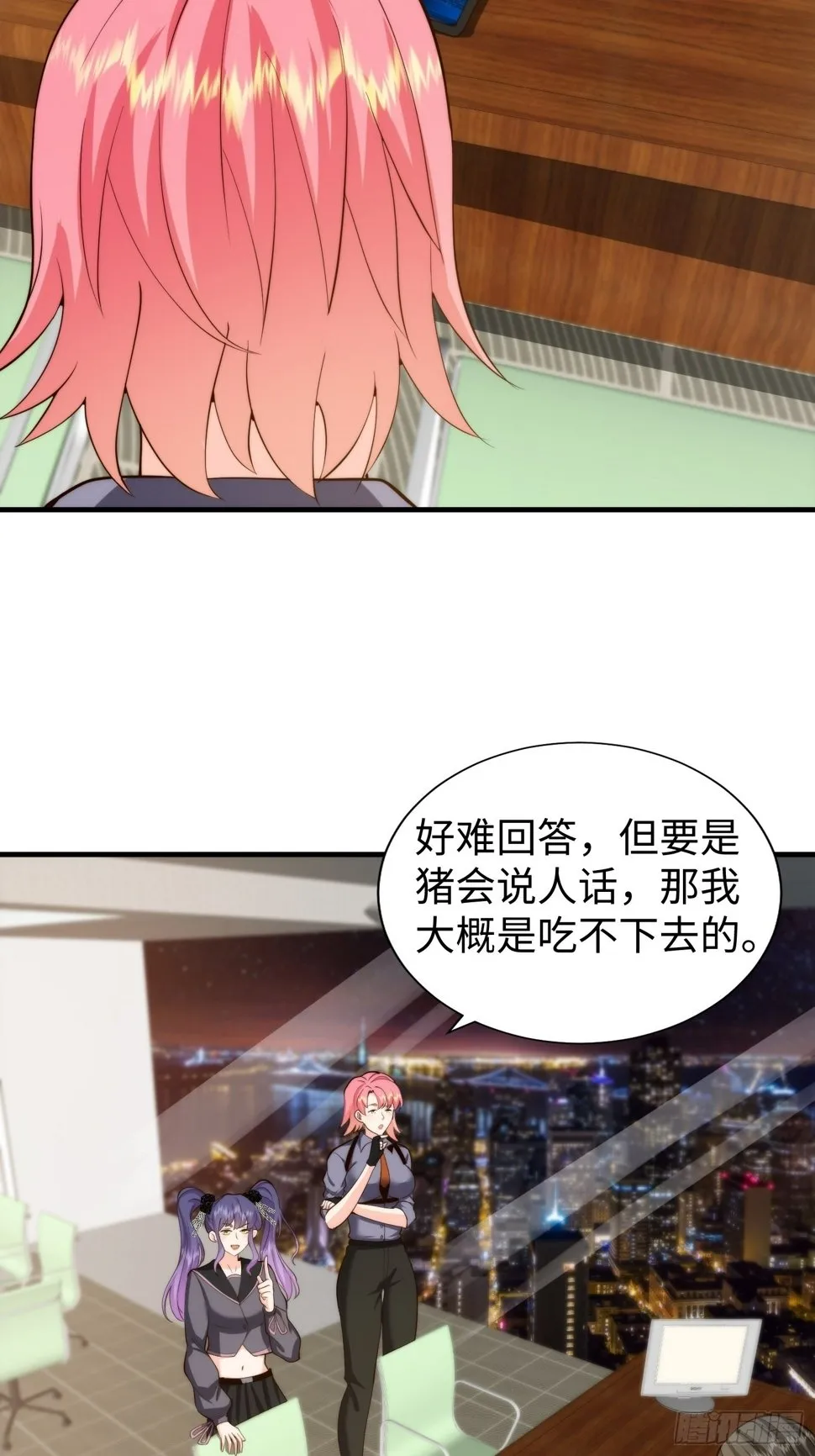 038 居然没有后遗症？ 第30页