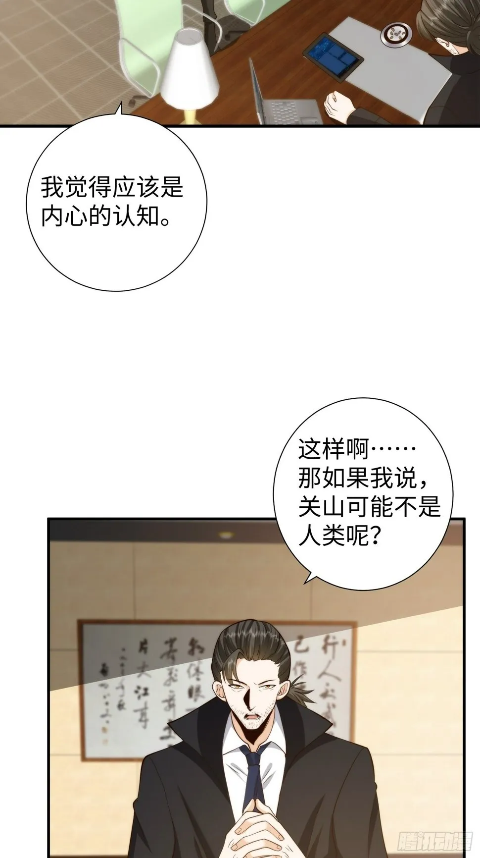 038 居然没有后遗症？ 第31页