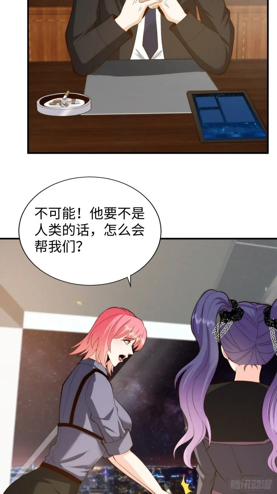 038 居然没有后遗症？ 第32页