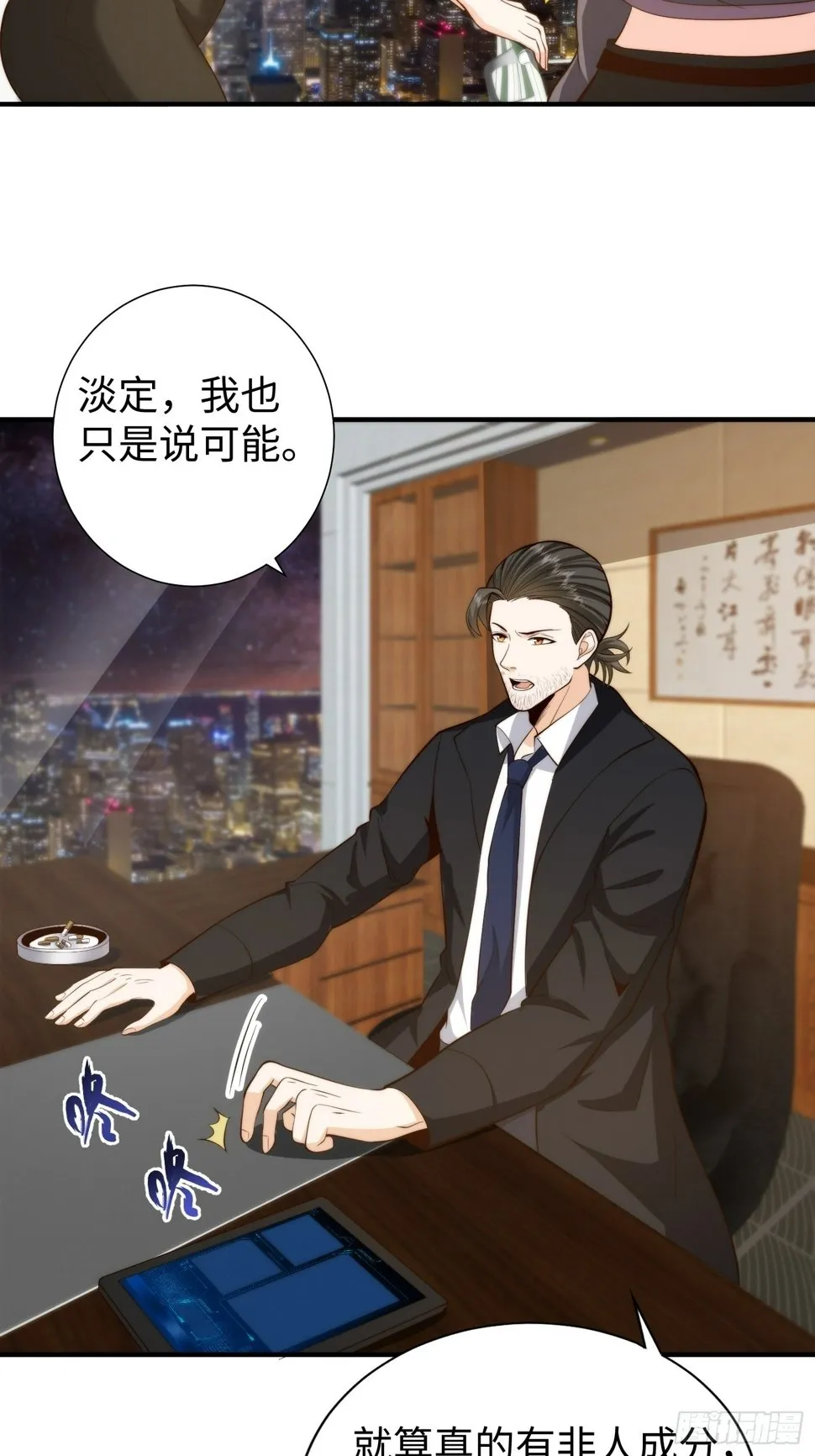 038 居然没有后遗症？ 第33页