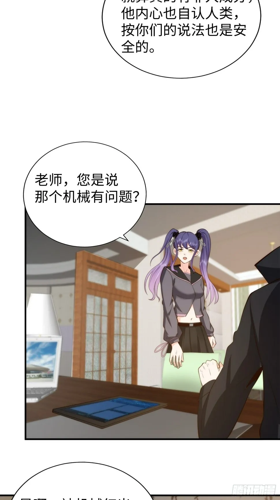 038 居然没有后遗症？ 第34页
