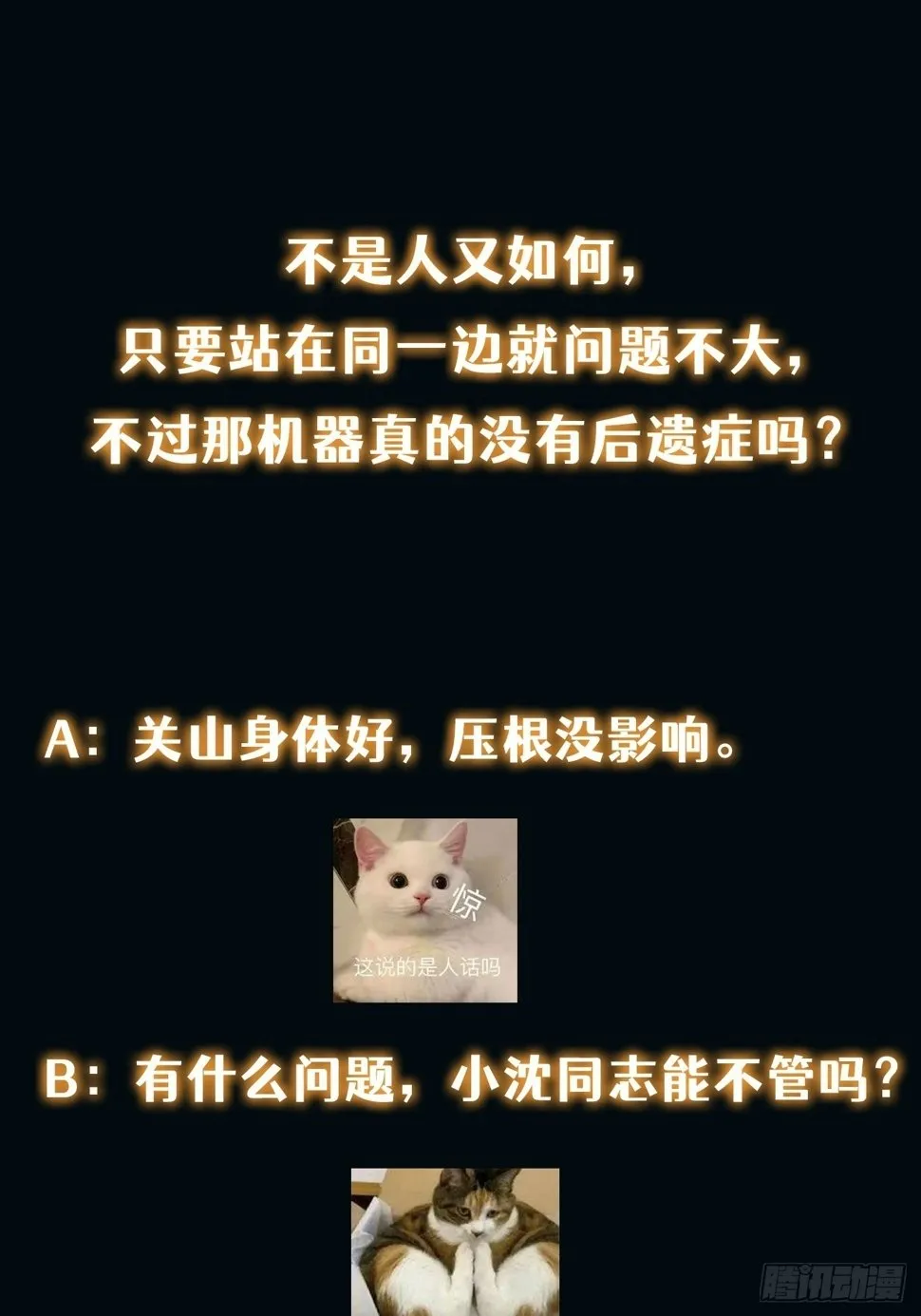 038 居然没有后遗症？ 第39页