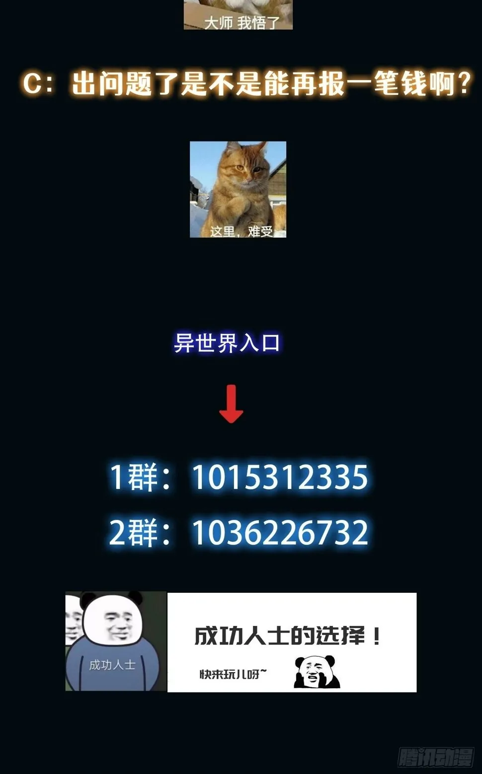 038 居然没有后遗症？ 第40页