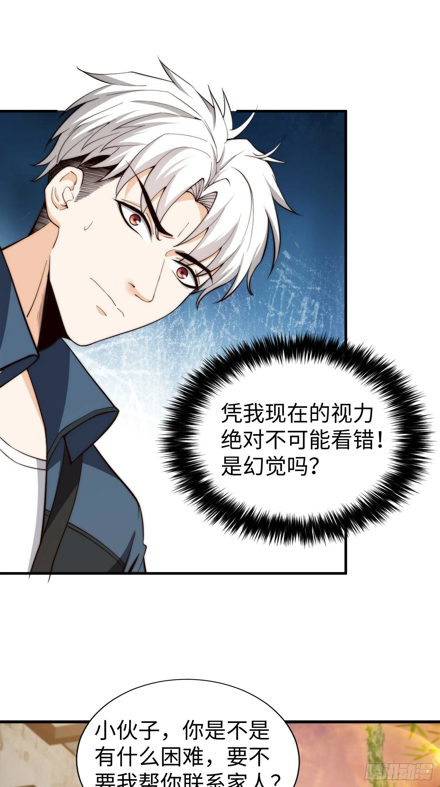 040 灵魂出窍 第3页