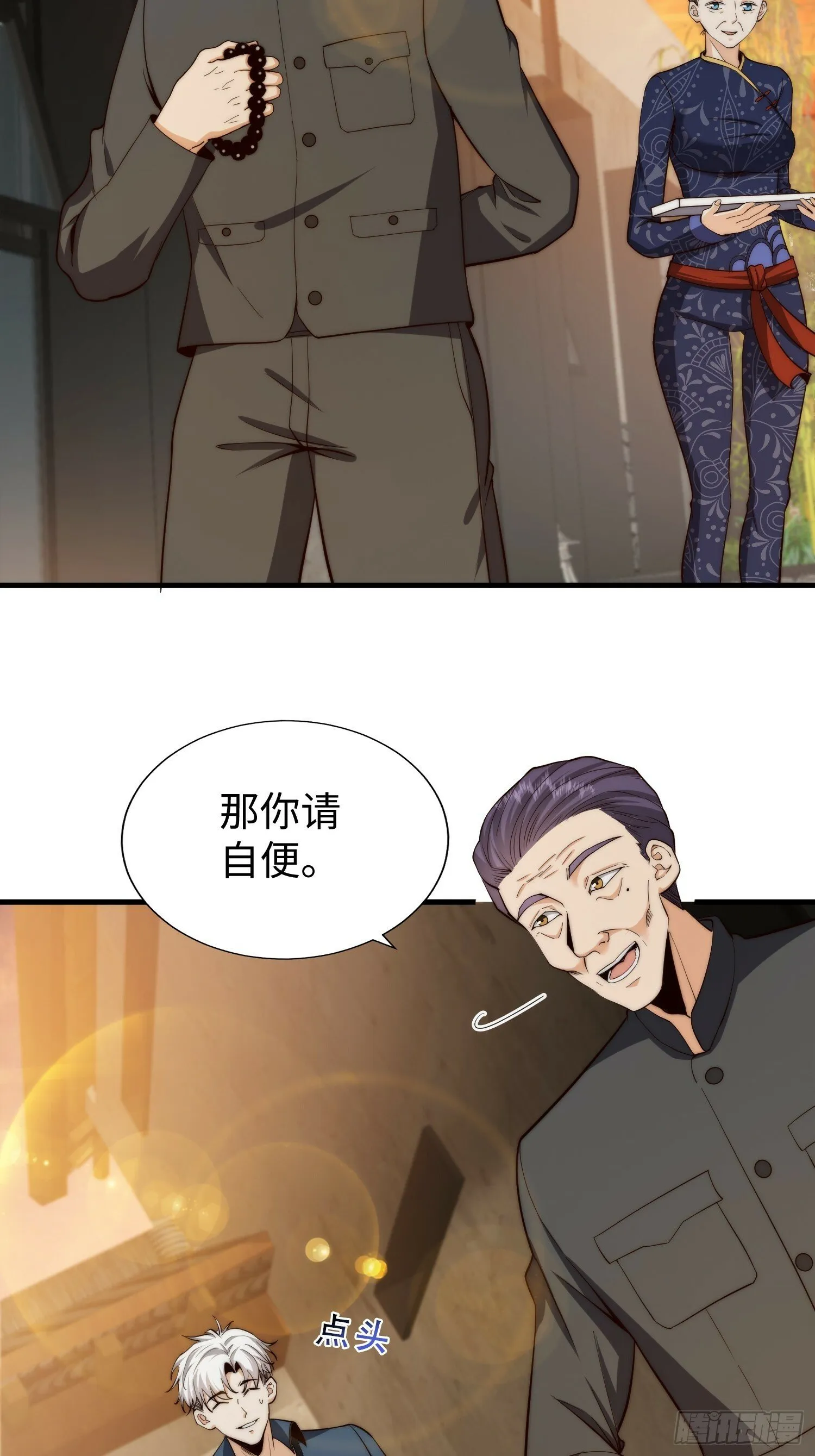 040 灵魂出窍 第6页