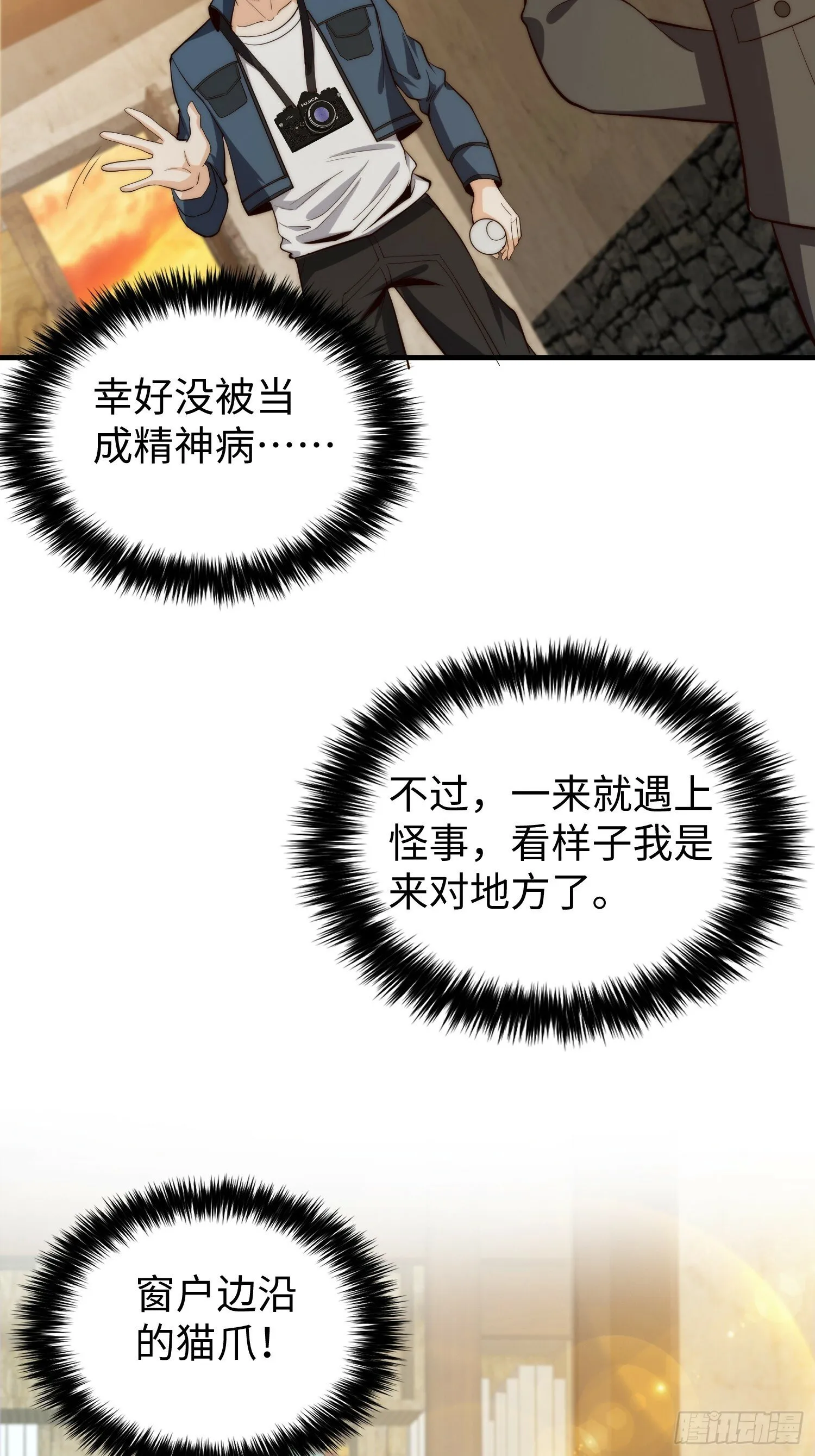 040 灵魂出窍 第7页