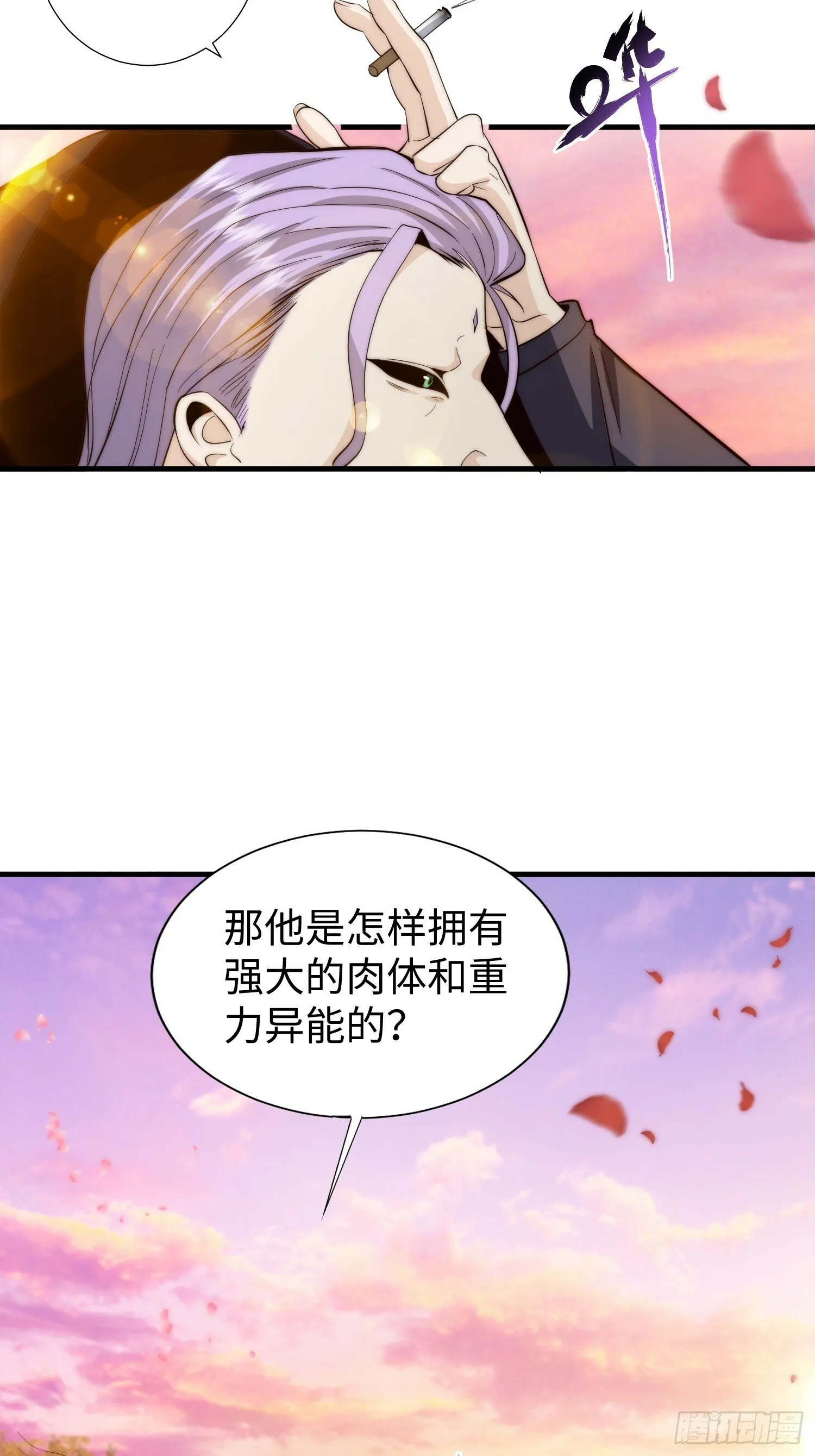 040 灵魂出窍 第12页