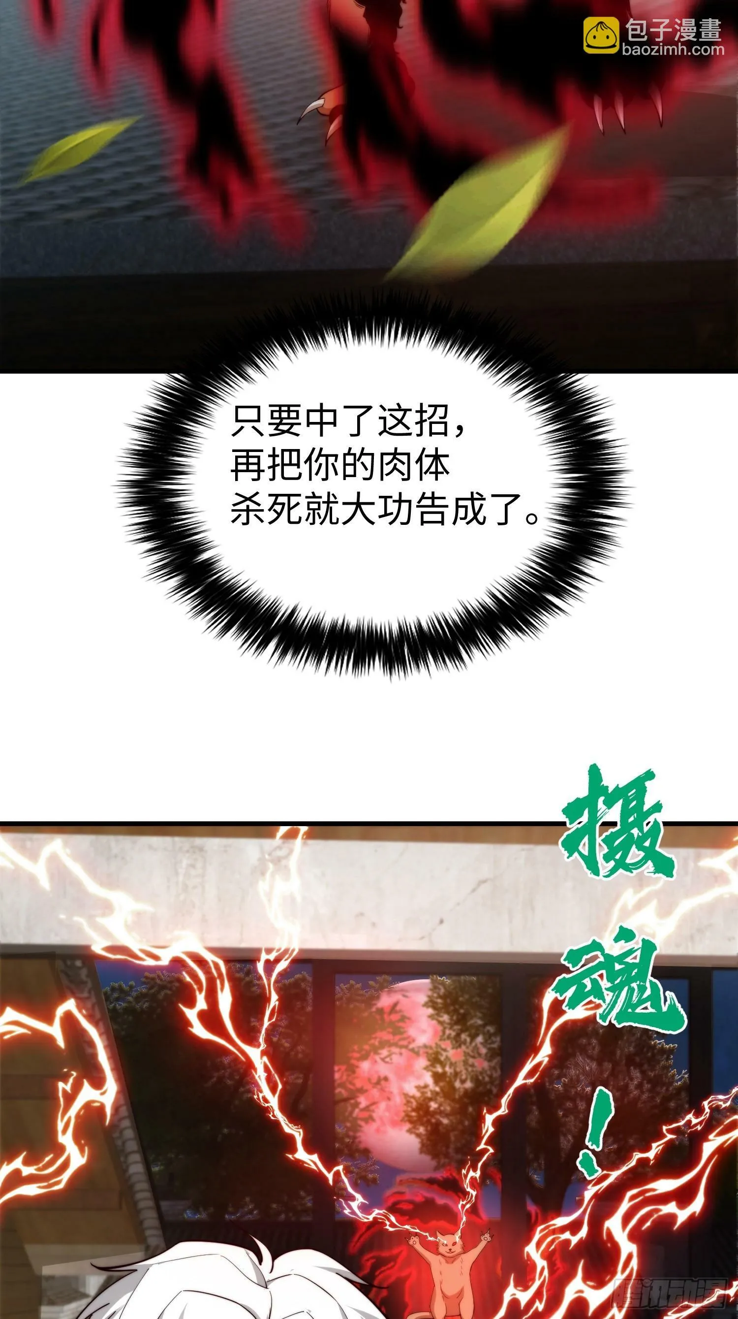 040 灵魂出窍 第19页