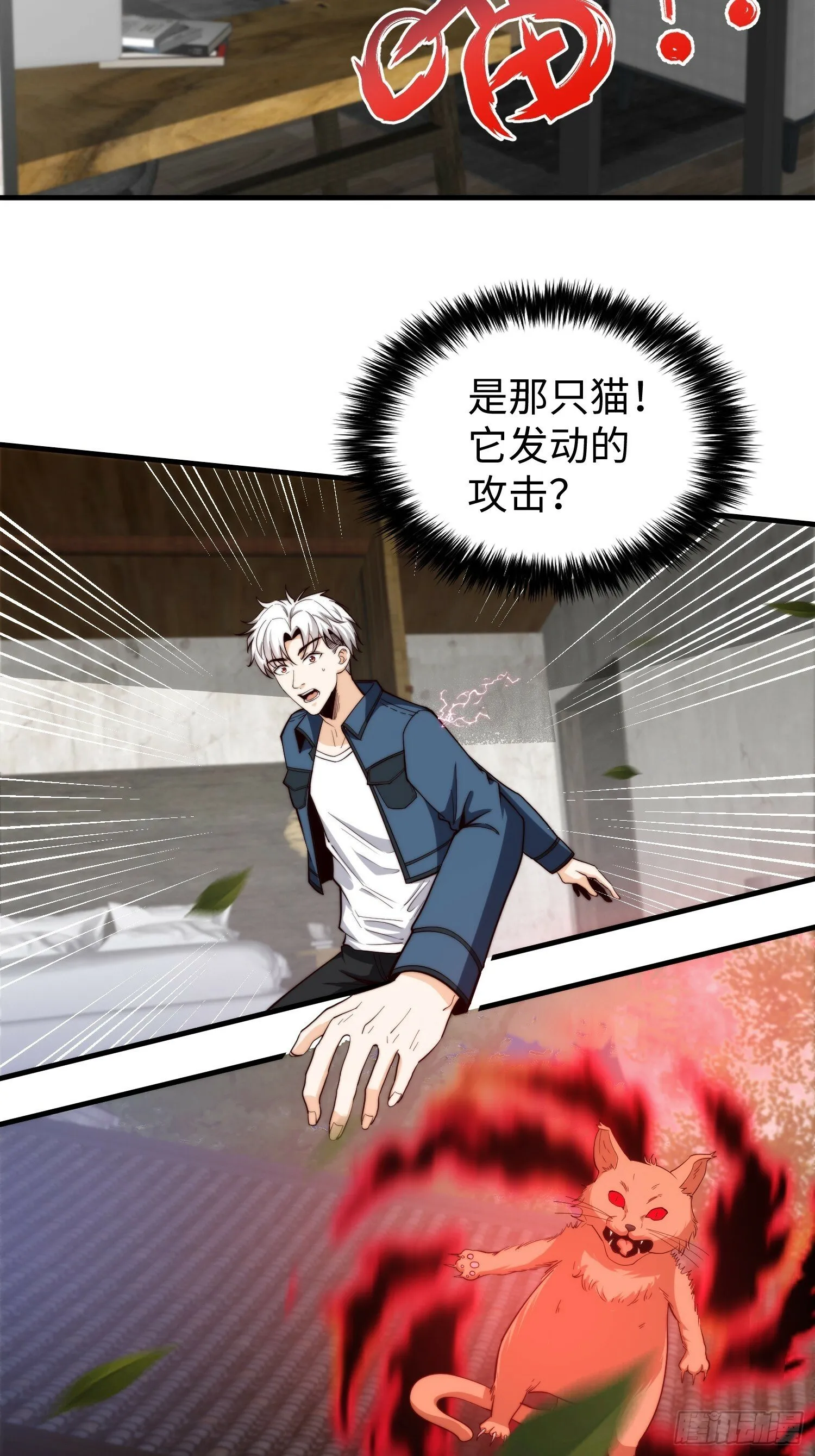 040 灵魂出窍 第21页