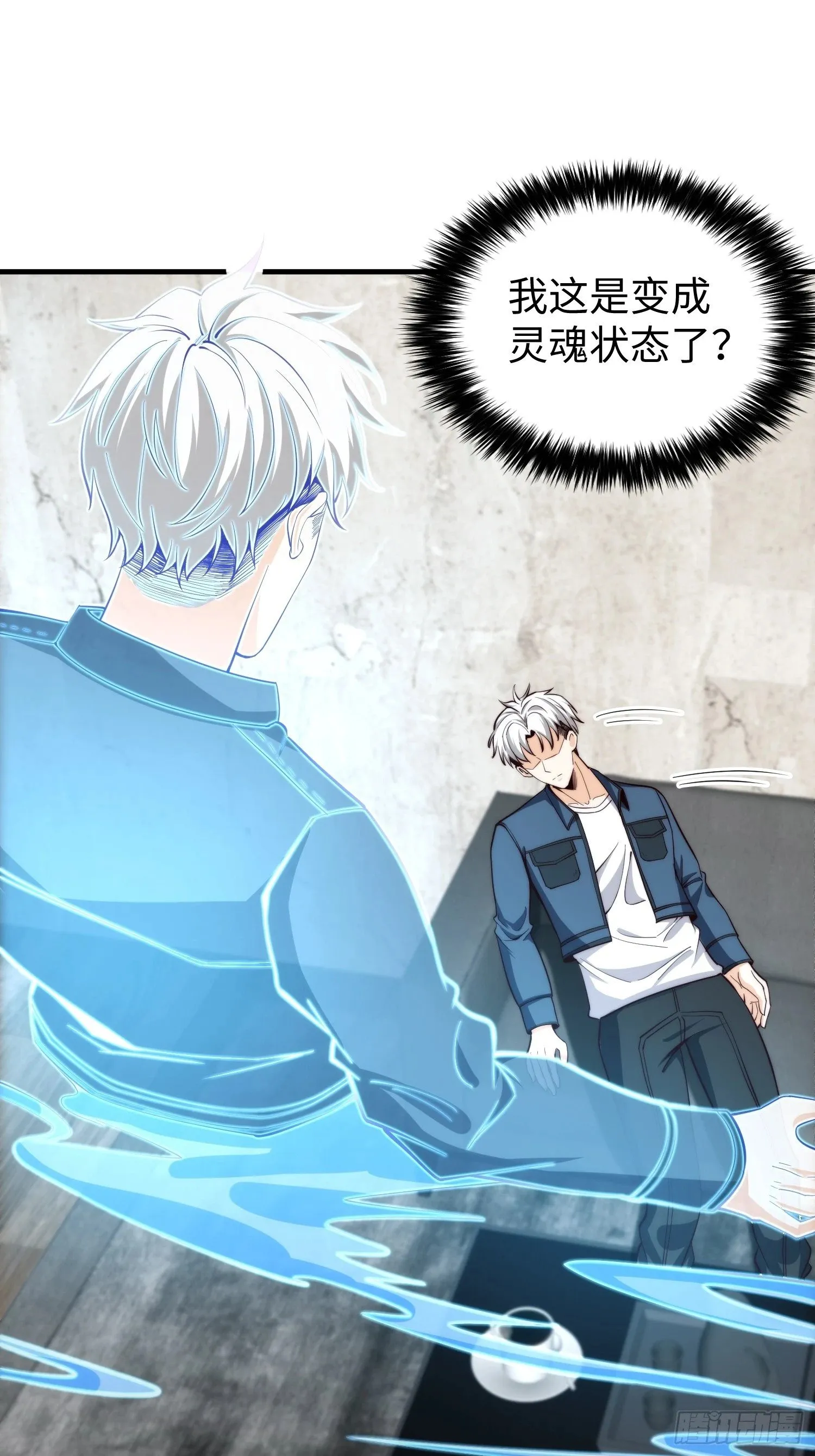 040 灵魂出窍 第25页