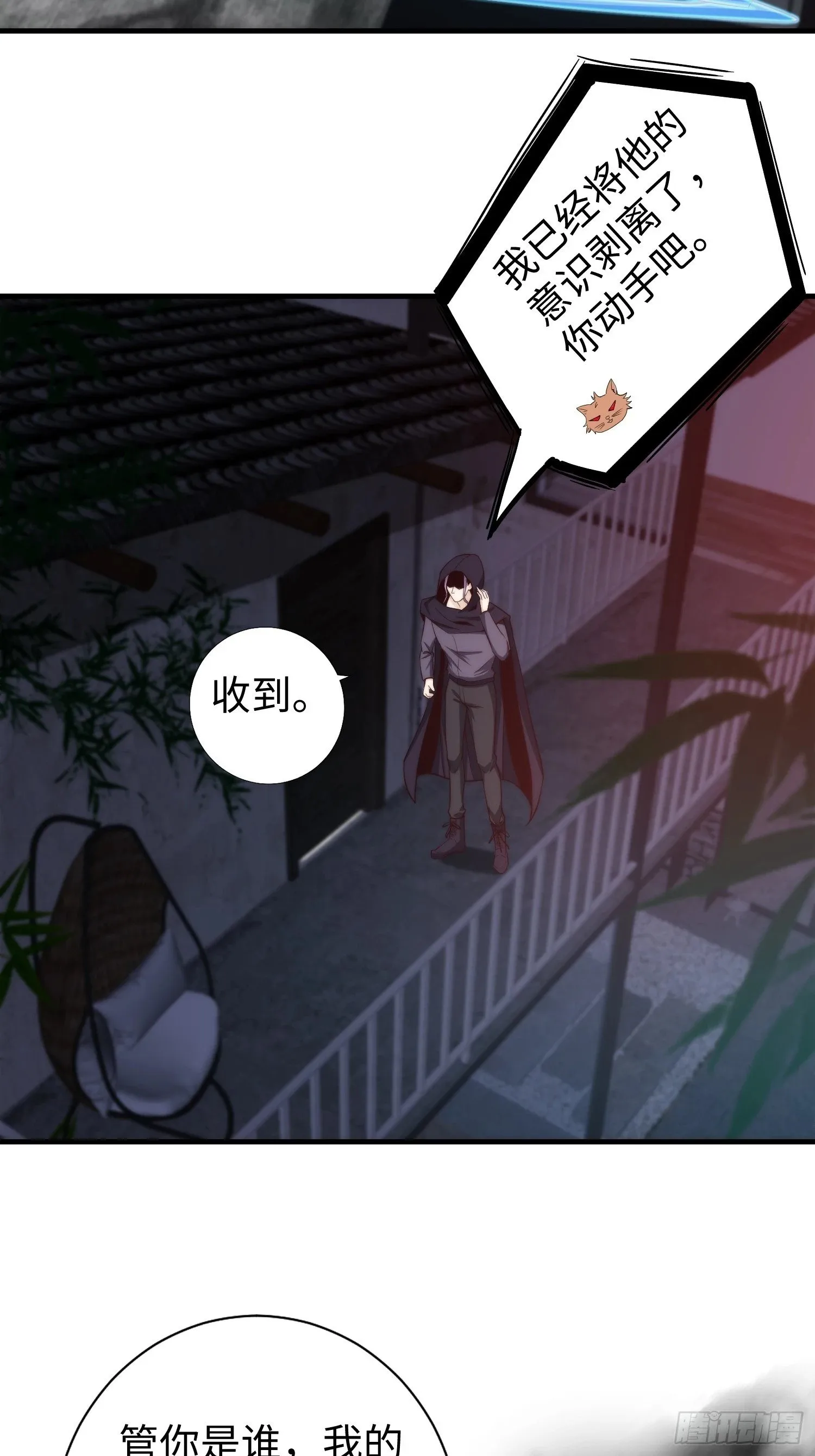 040 灵魂出窍 第26页