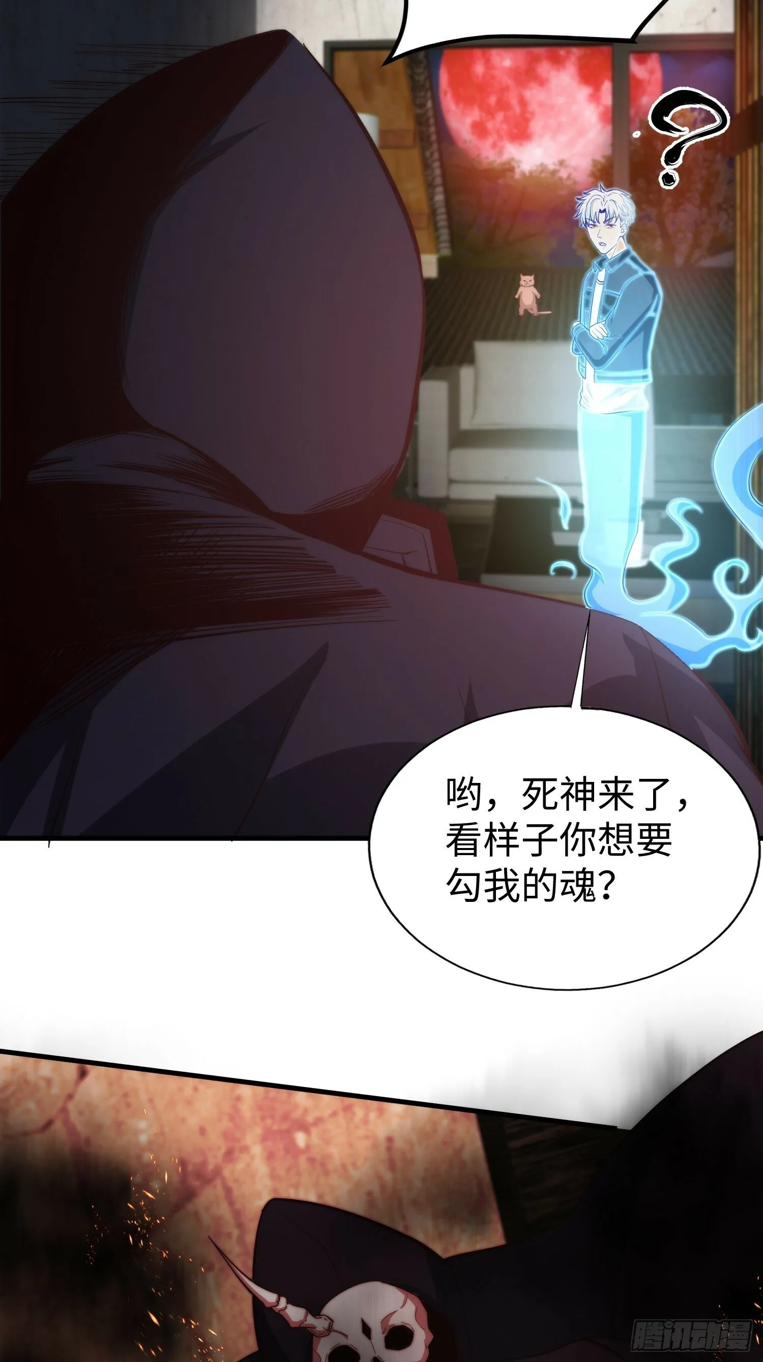 040 灵魂出窍 第28页