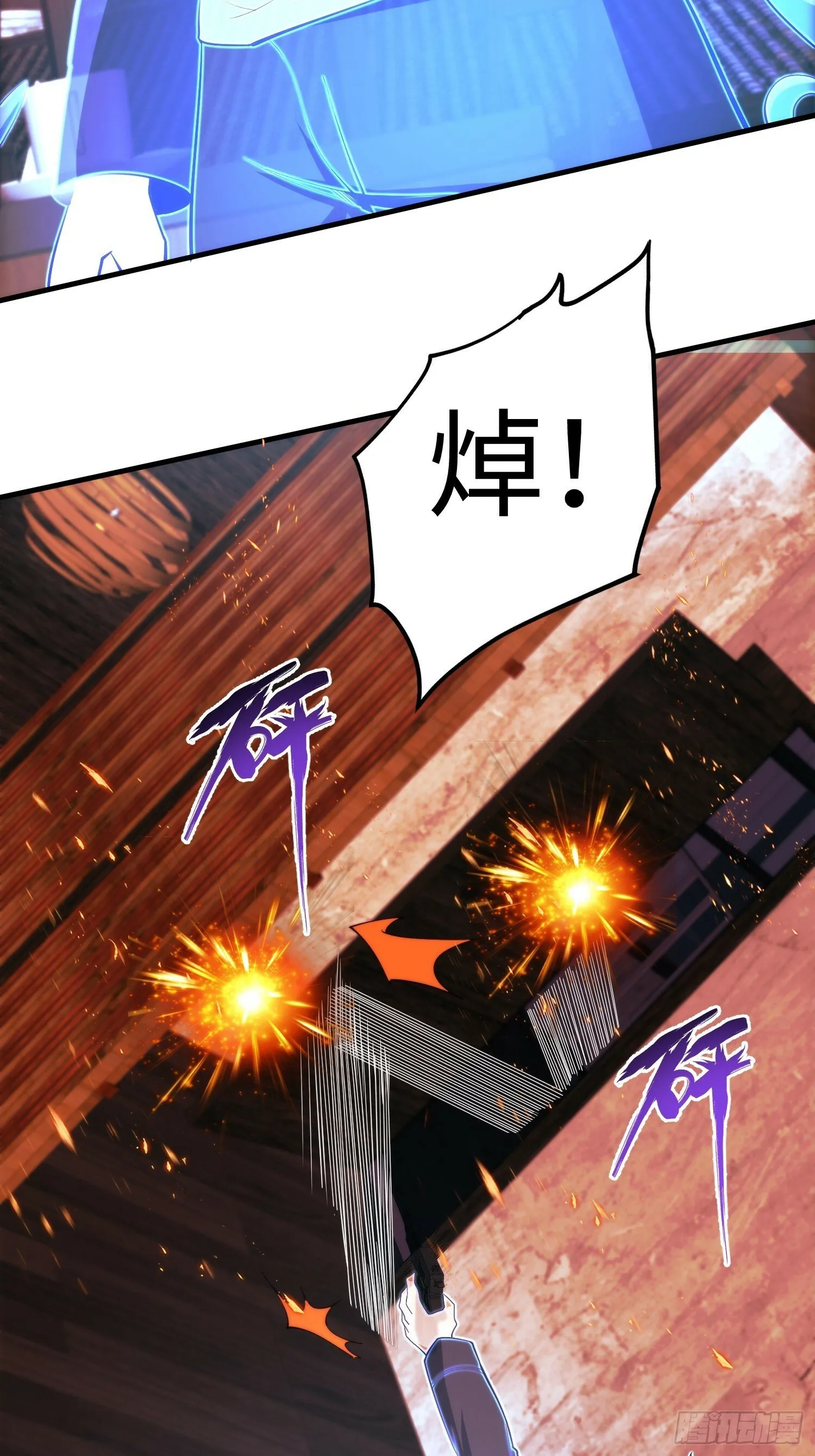 040 灵魂出窍 第31页