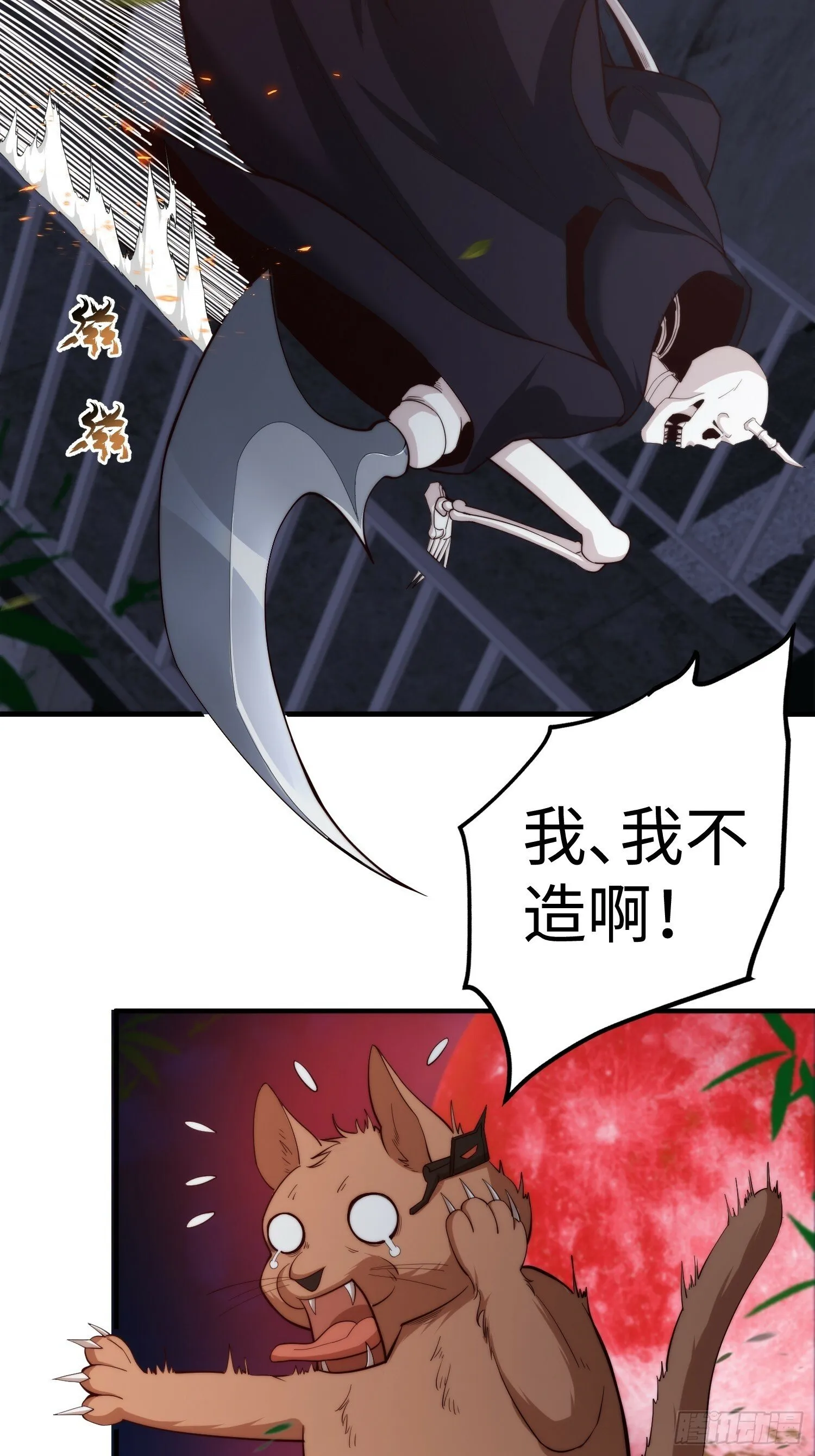 040 灵魂出窍 第33页