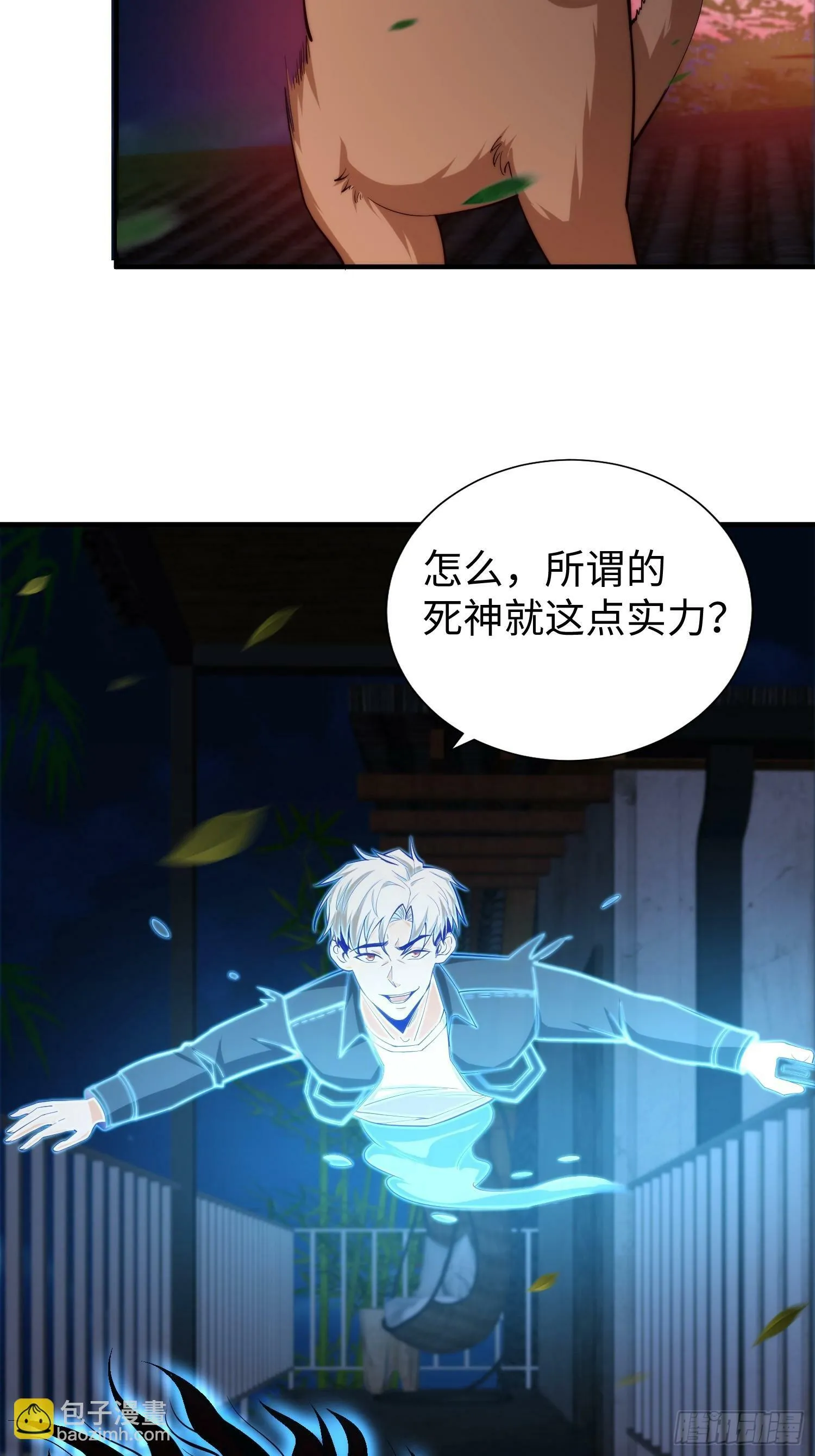 040 灵魂出窍 第34页