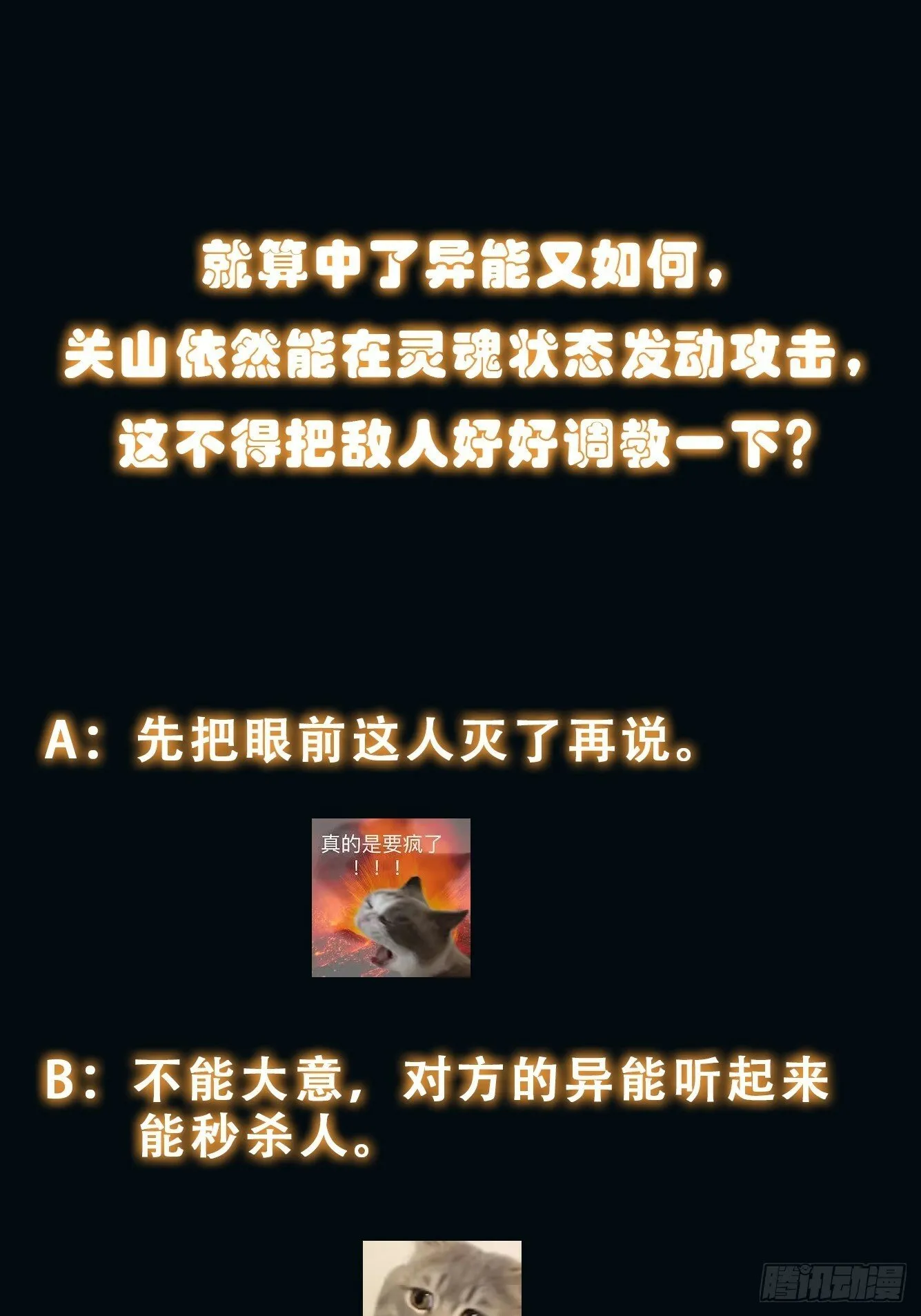 040 灵魂出窍 第36页