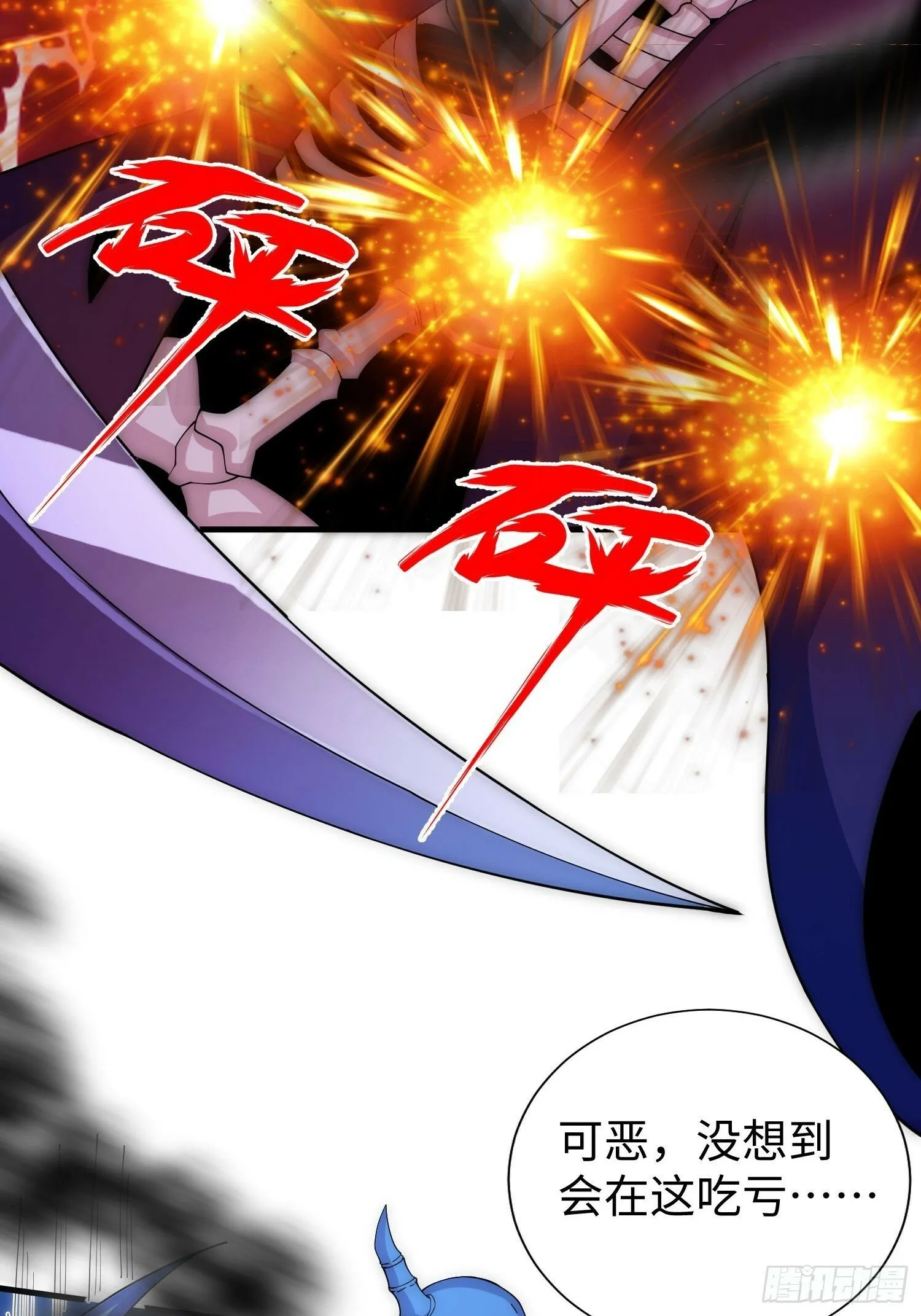041 到底谁才是死神啊？ 第4页