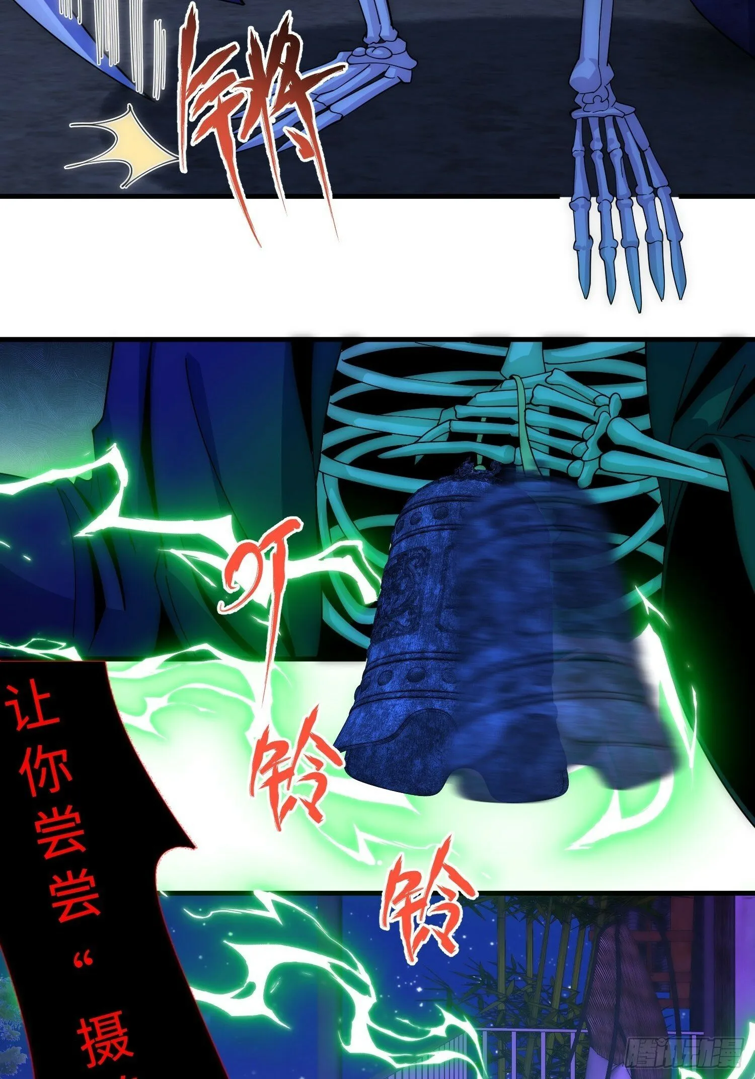 041 到底谁才是死神啊？ 第6页