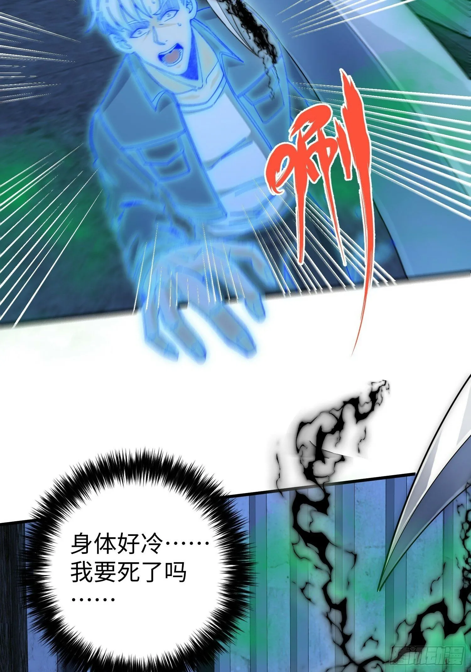 041 到底谁才是死神啊？ 第13页