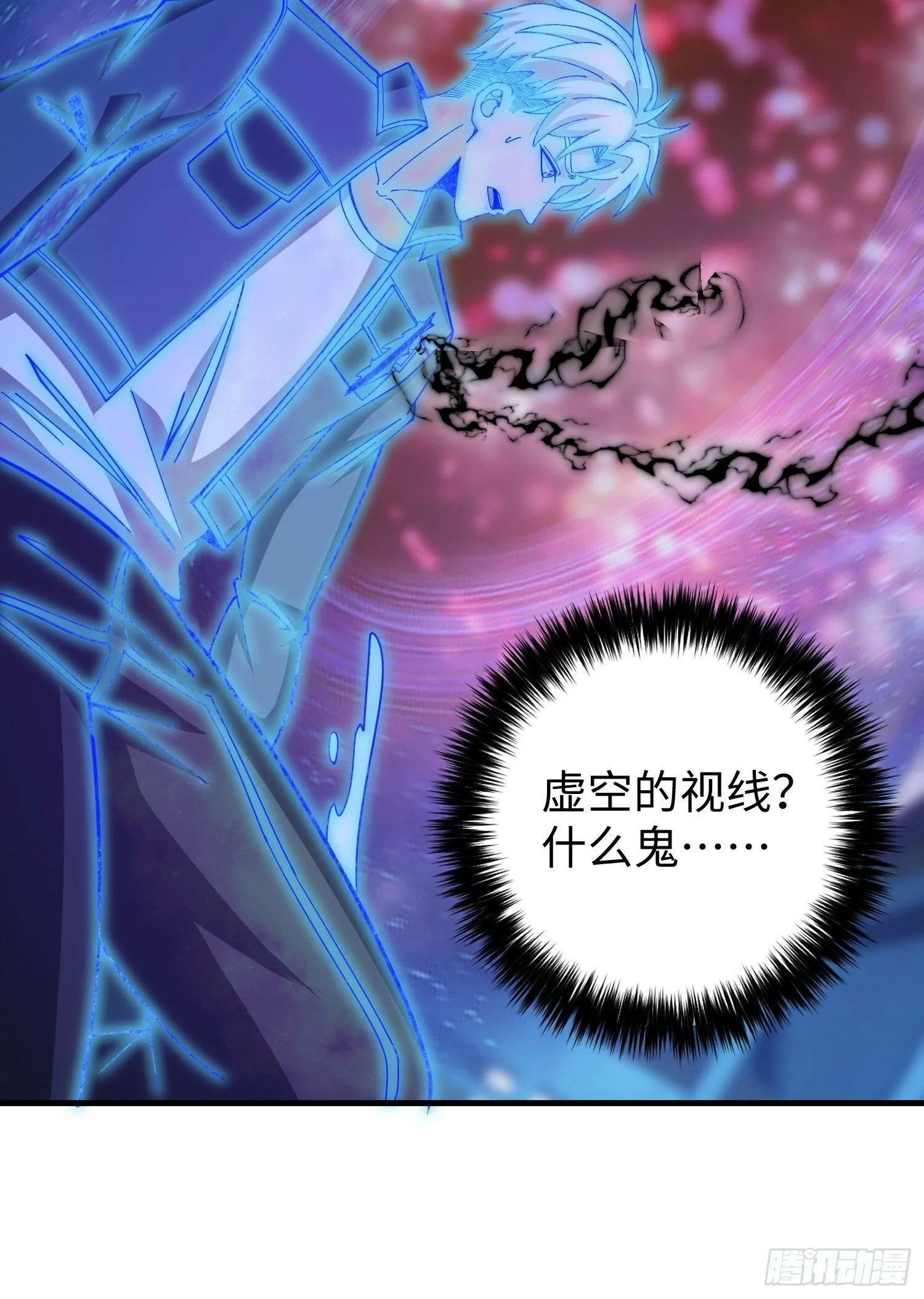 041 到底谁才是死神啊？ 第16页