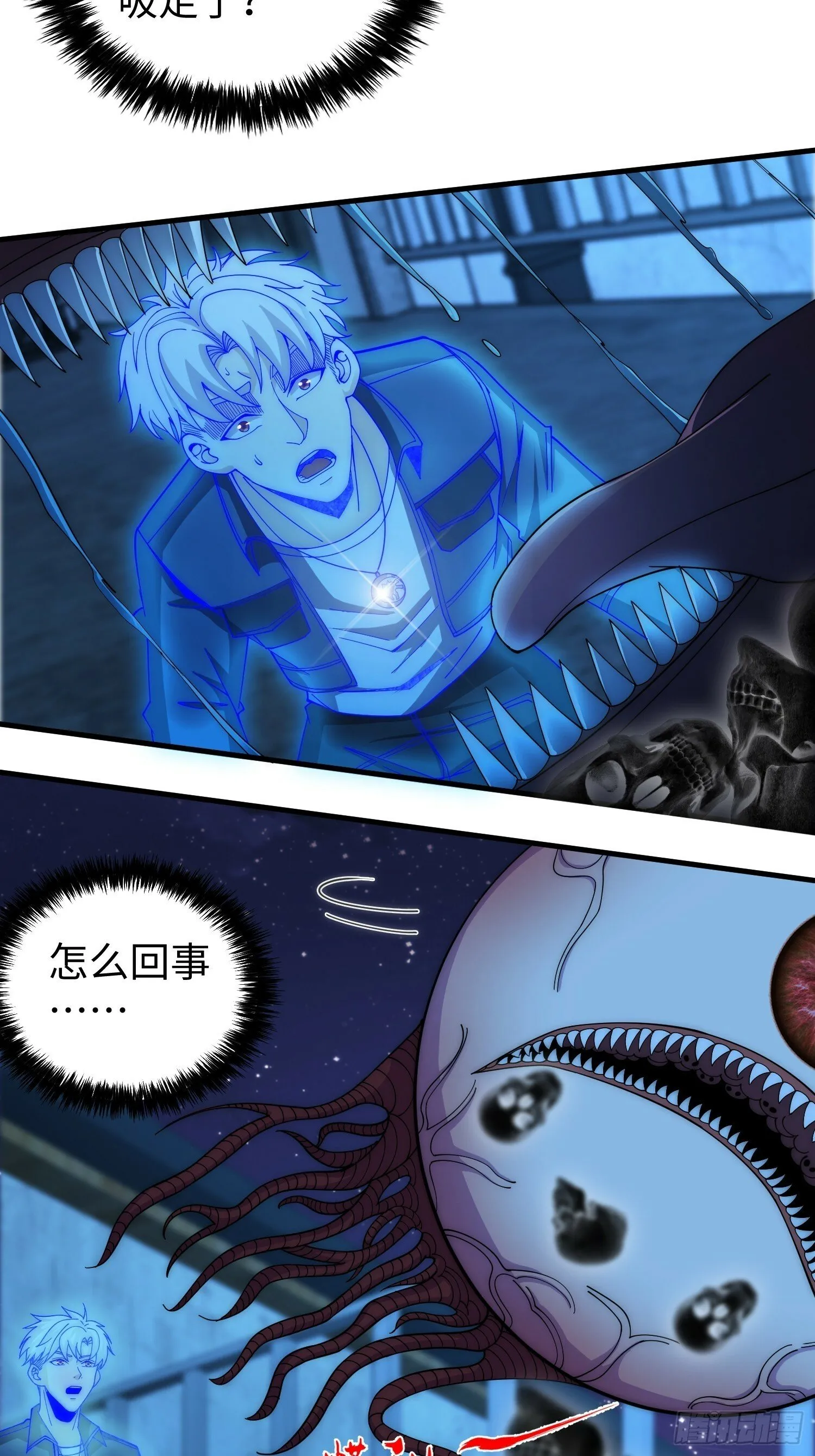 041 到底谁才是死神啊？ 第20页
